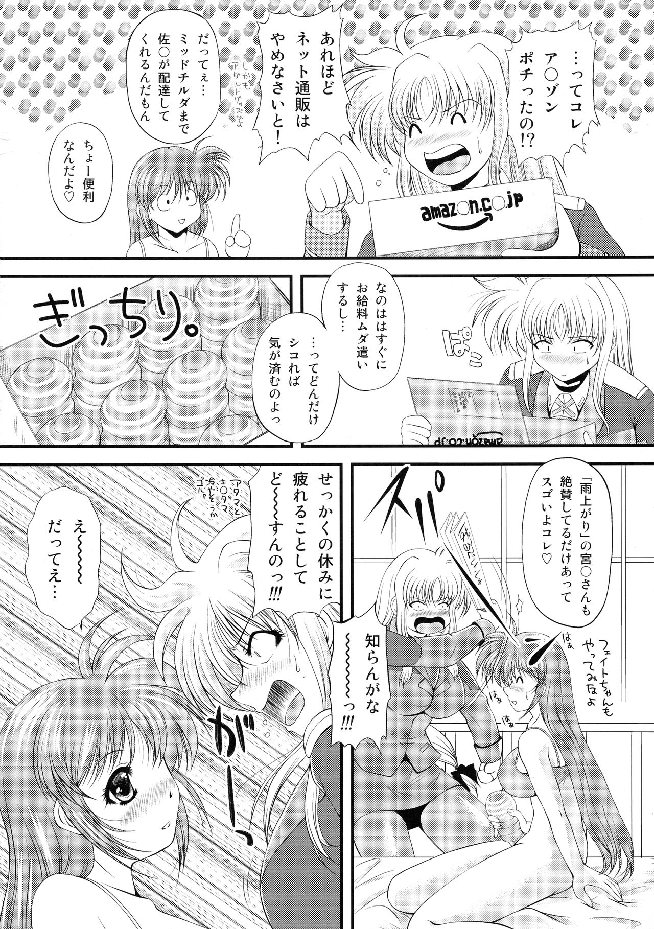 (C73) [猫屋システムズ (岡崎那緒)] いくつになっても魔法少女ですが何か (魔法少女リリカルなのは)