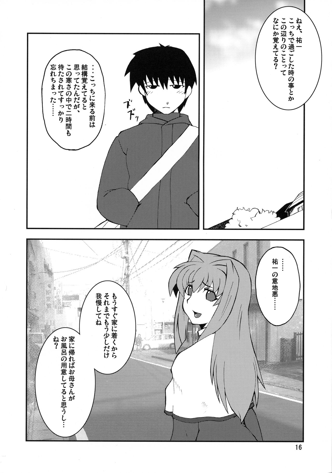 (COMIC1☆3) [半熟茹で卵 (カナダ人)] 狂気 Vol.3～5 Remake Ver. (カノン)