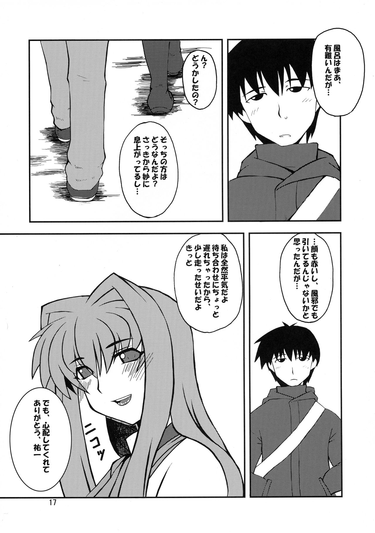 (COMIC1☆3) [半熟茹で卵 (カナダ人)] 狂気 Vol.3～5 Remake Ver. (カノン)