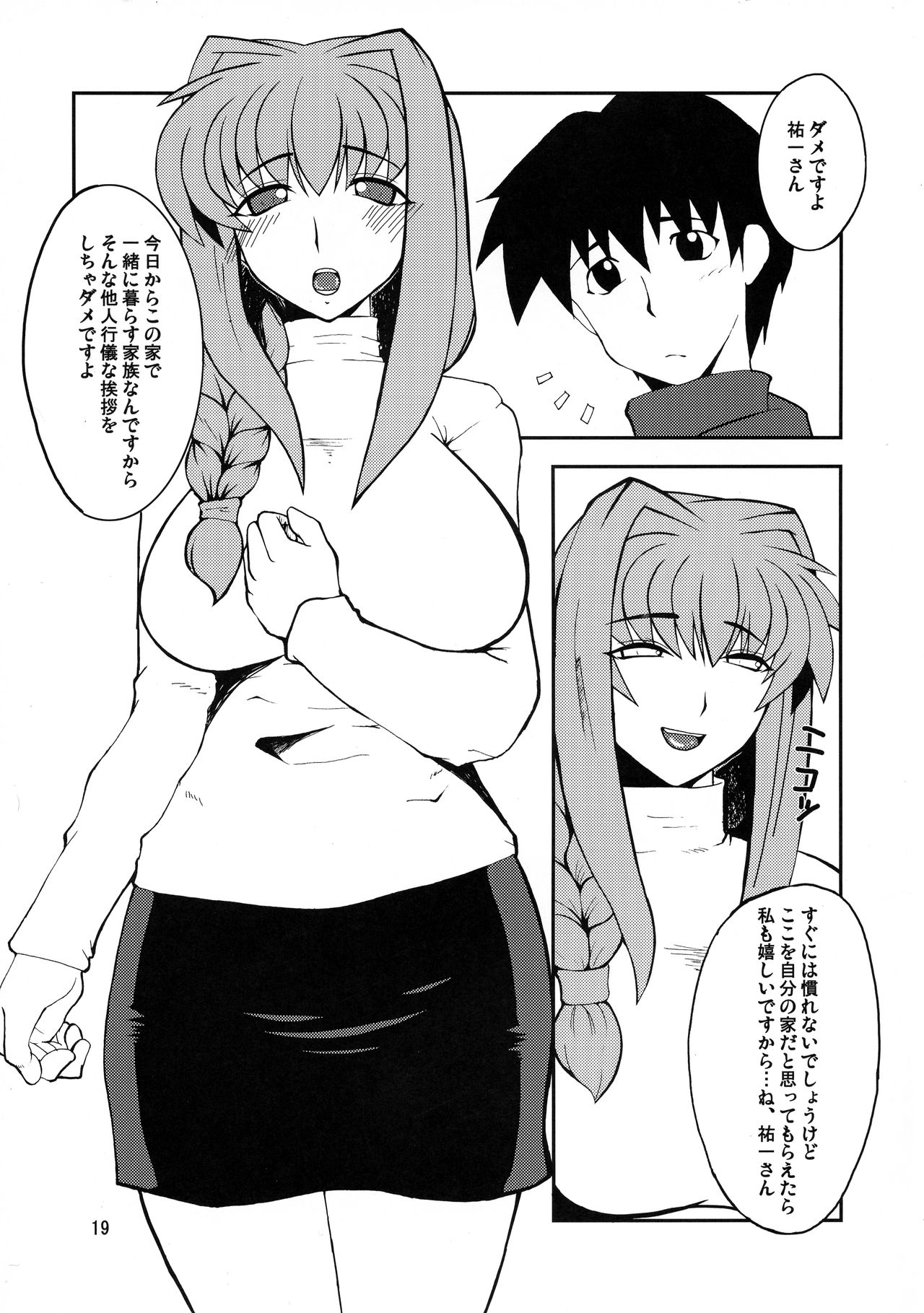 (COMIC1☆3) [半熟茹で卵 (カナダ人)] 狂気 Vol.3～5 Remake Ver. (カノン)