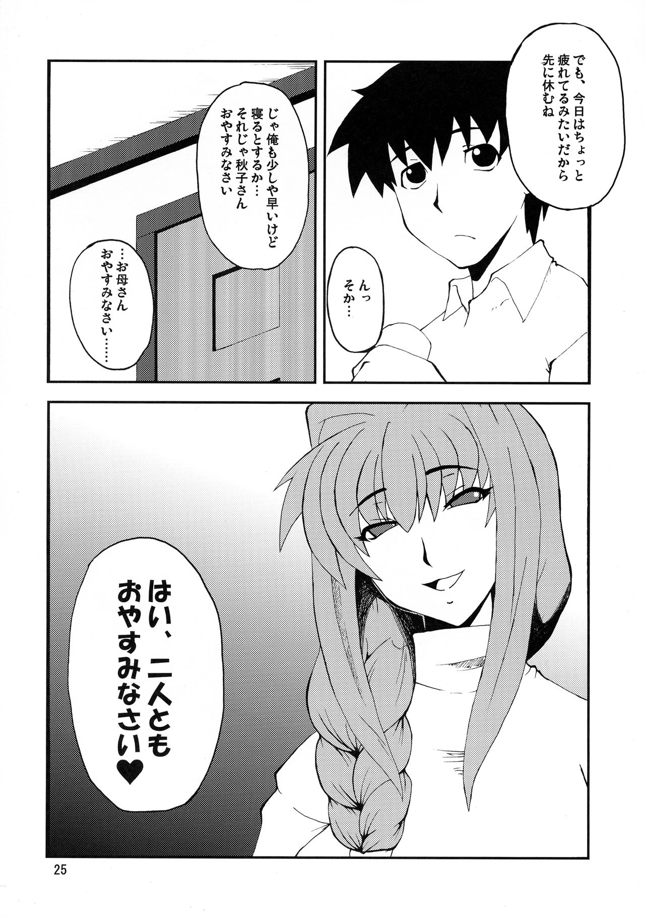 (COMIC1☆3) [半熟茹で卵 (カナダ人)] 狂気 Vol.3～5 Remake Ver. (カノン)