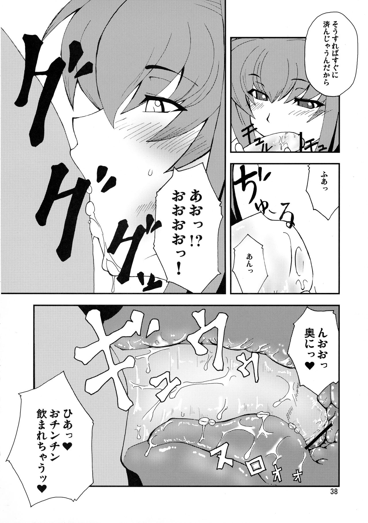 (COMIC1☆3) [半熟茹で卵 (カナダ人)] 狂気 Vol.3～5 Remake Ver. (カノン)