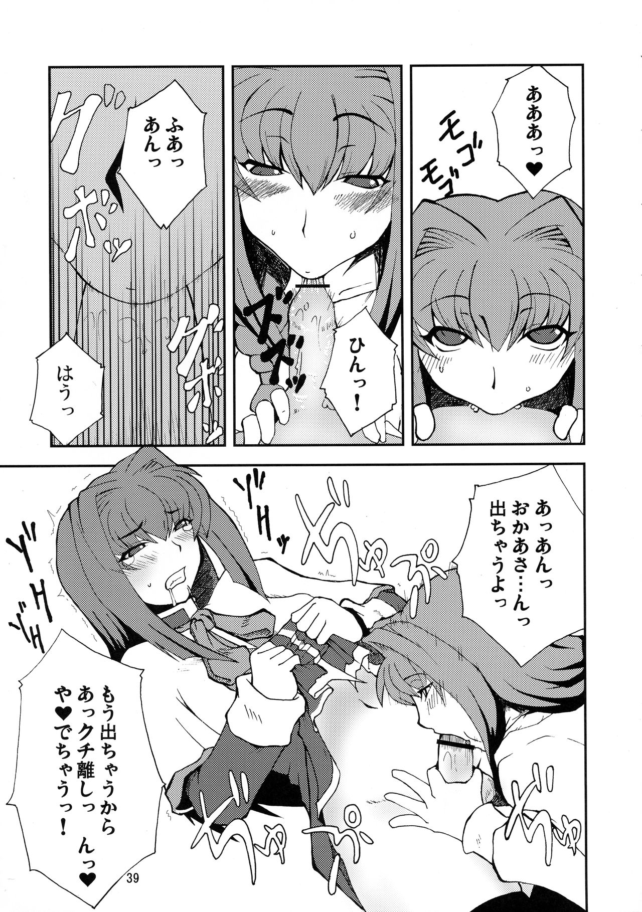 (COMIC1☆3) [半熟茹で卵 (カナダ人)] 狂気 Vol.3～5 Remake Ver. (カノン)