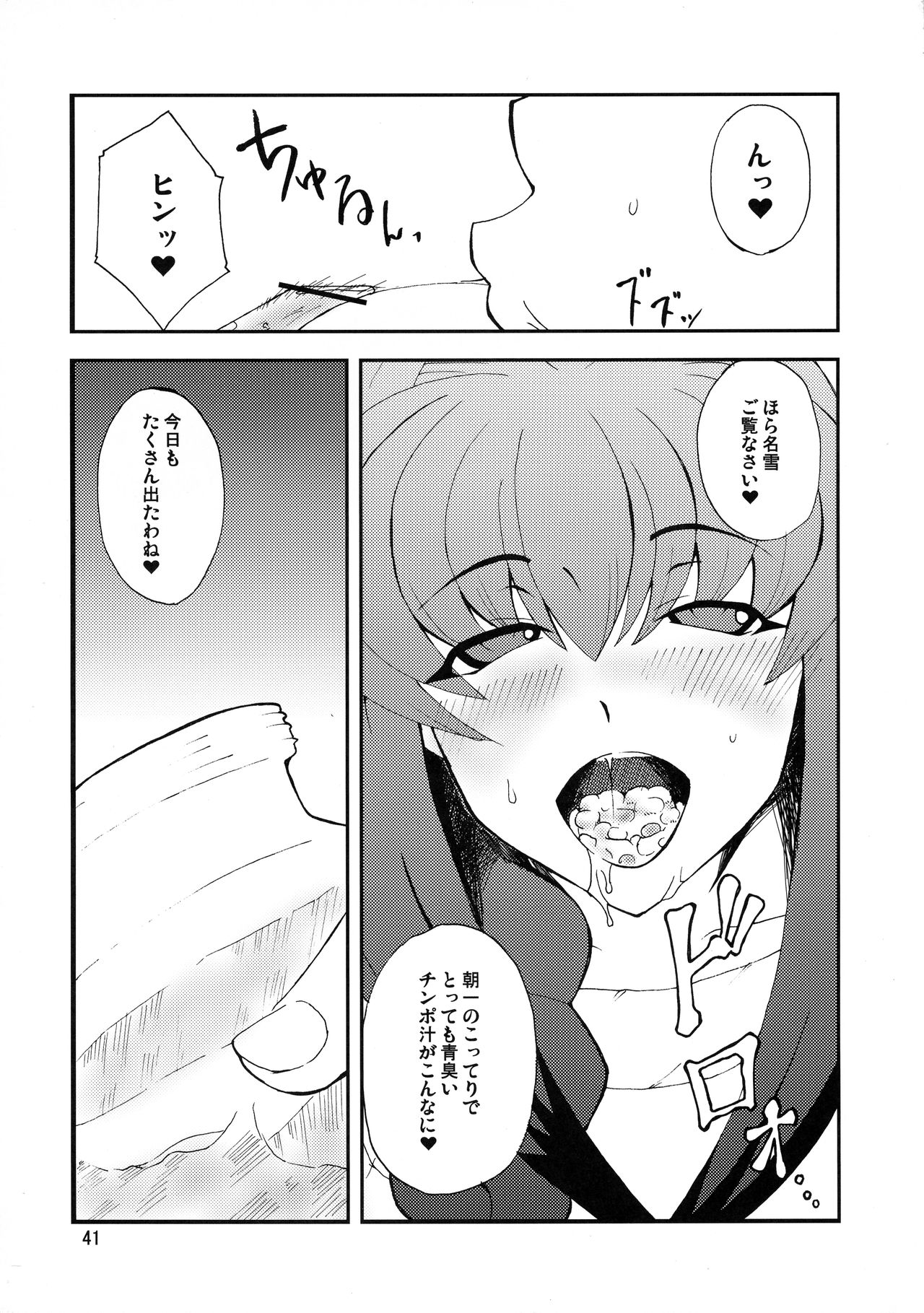 (COMIC1☆3) [半熟茹で卵 (カナダ人)] 狂気 Vol.3～5 Remake Ver. (カノン)