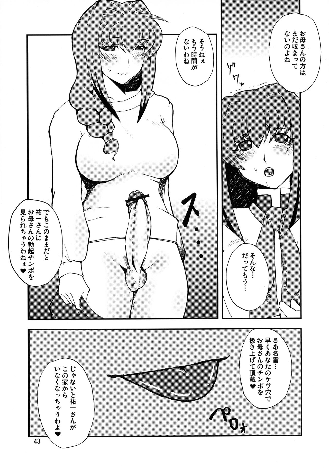 (COMIC1☆3) [半熟茹で卵 (カナダ人)] 狂気 Vol.3～5 Remake Ver. (カノン)