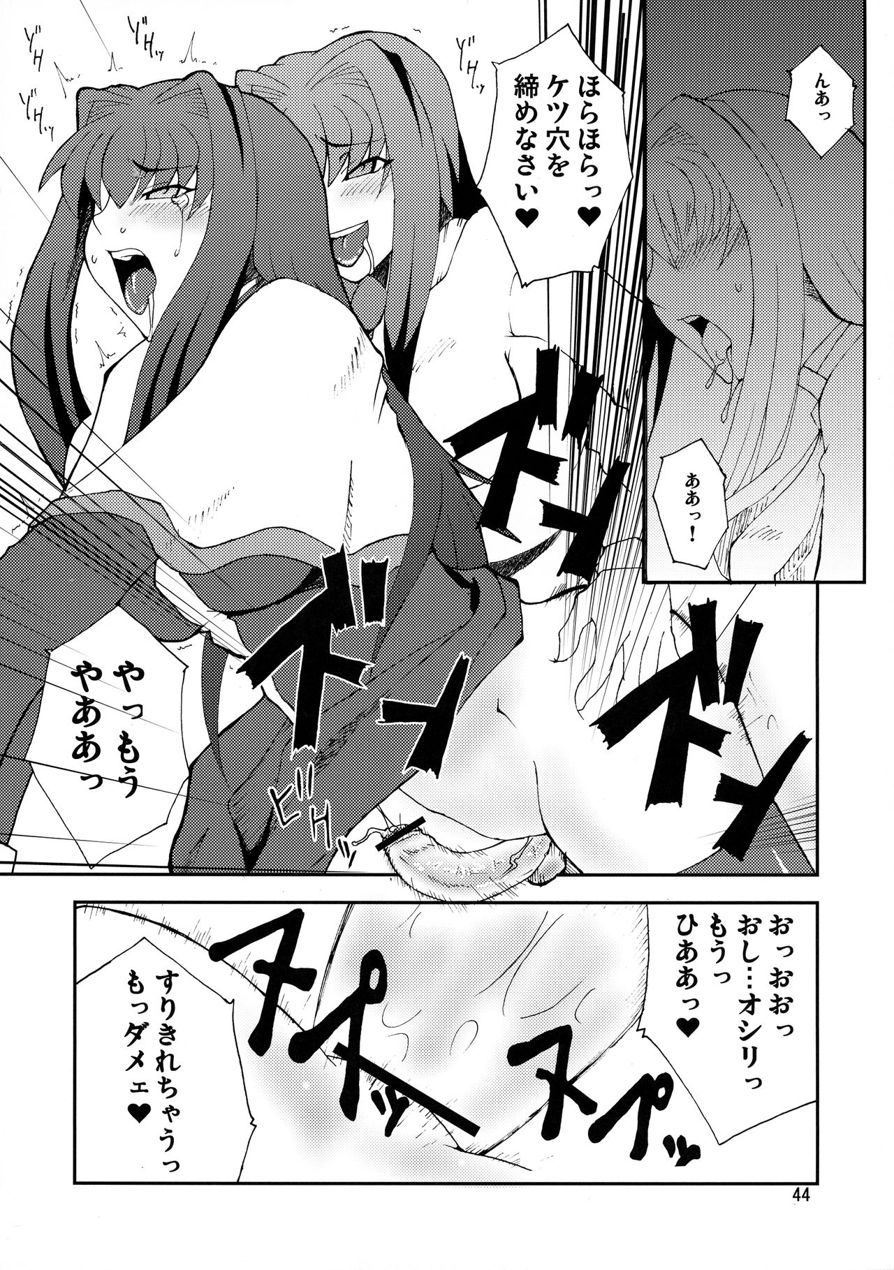 (COMIC1☆3) [半熟茹で卵 (カナダ人)] 狂気 Vol.3～5 Remake Ver. (カノン)