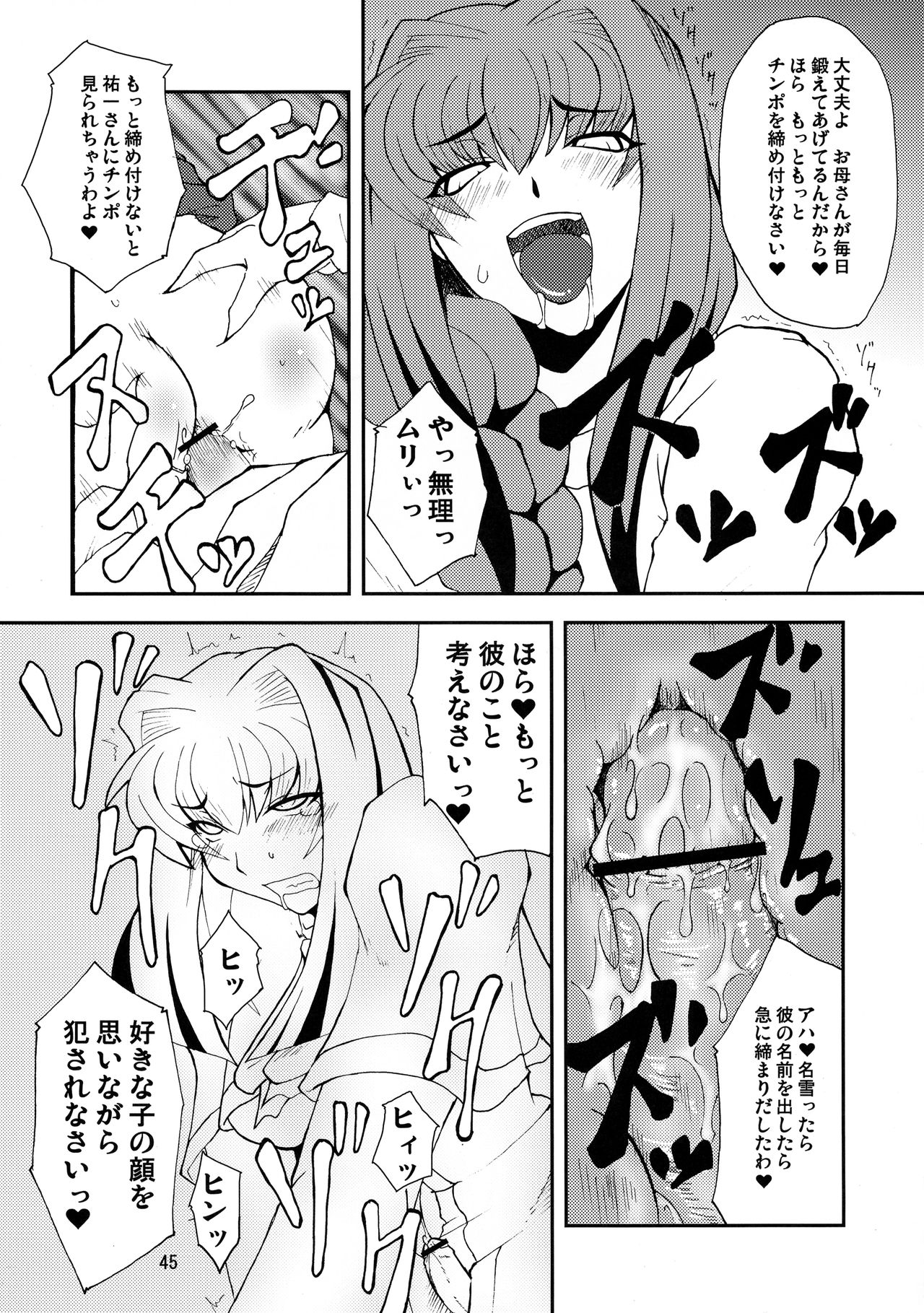 (COMIC1☆3) [半熟茹で卵 (カナダ人)] 狂気 Vol.3～5 Remake Ver. (カノン)