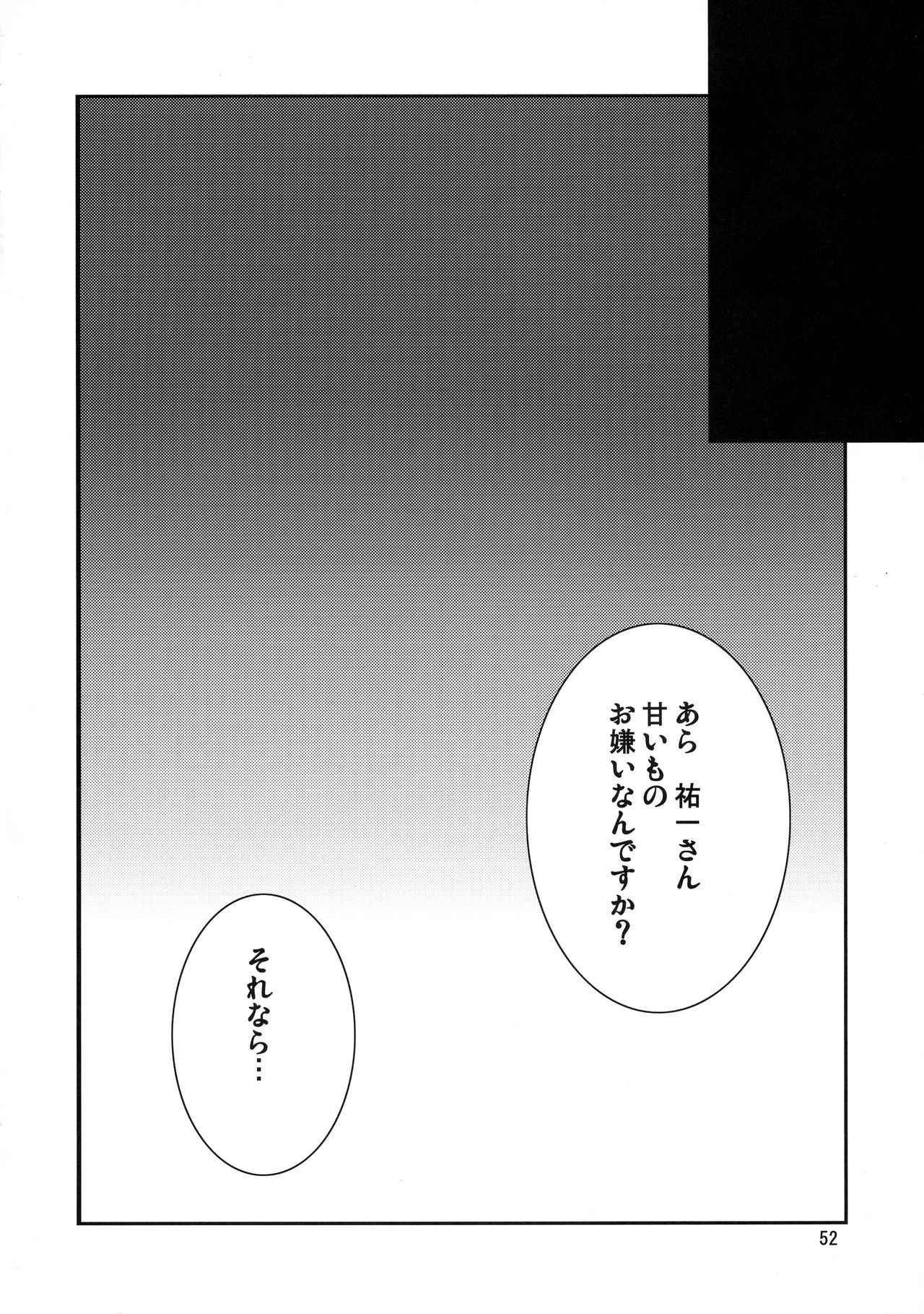 (COMIC1☆3) [半熟茹で卵 (カナダ人)] 狂気 Vol.3～5 Remake Ver. (カノン)