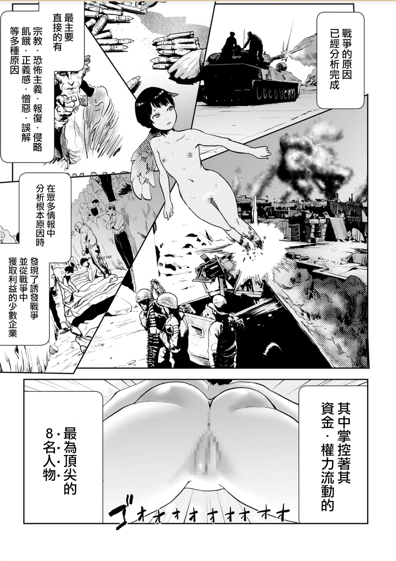 [ゲズンタイト] MOMO！ 第五話 桃姫出生の秘密の巻 (COMIC クリベロン 2017年10月号 Vol.60) [中国翻訳] [DL版]
