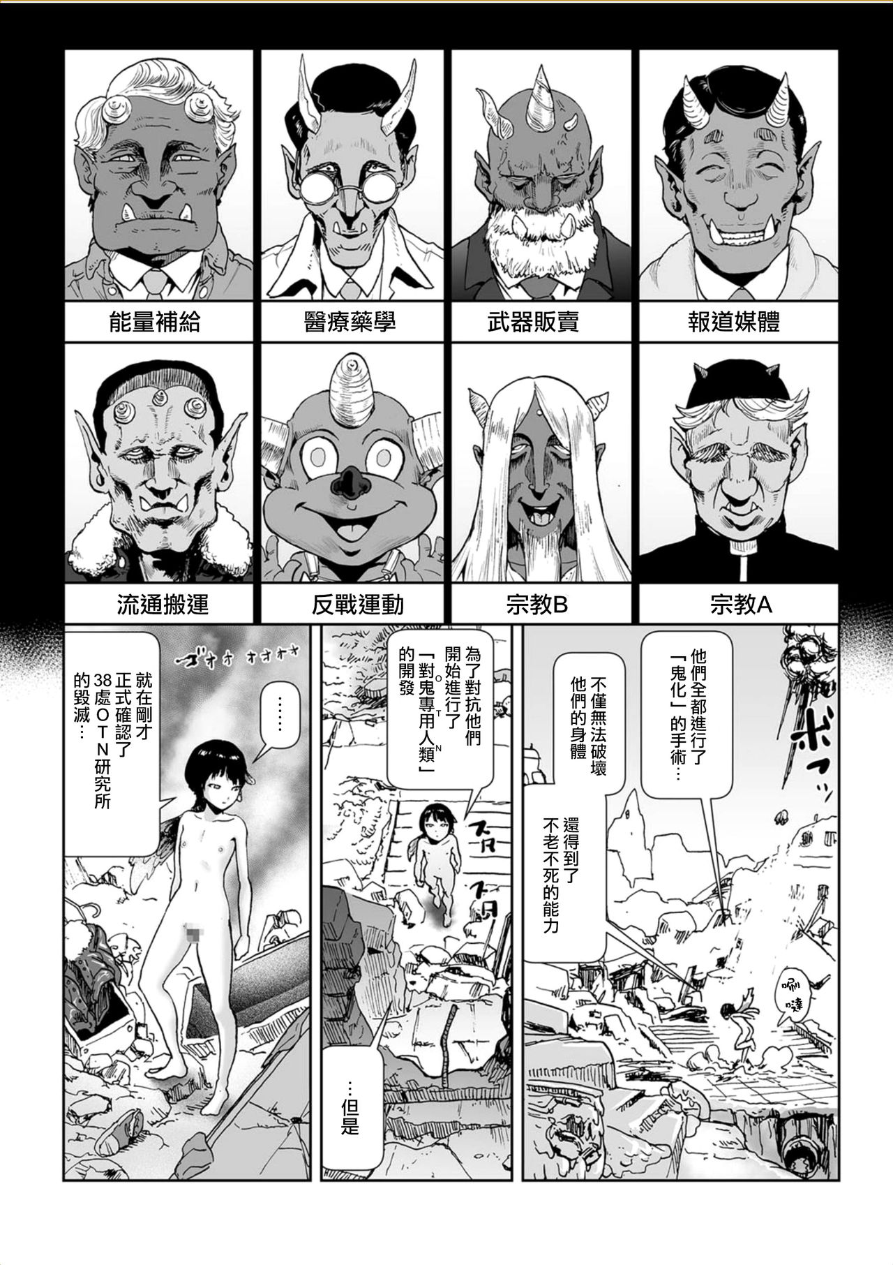 [ゲズンタイト] MOMO！ 第五話 桃姫出生の秘密の巻 (COMIC クリベロン 2017年10月号 Vol.60) [中国翻訳] [DL版]