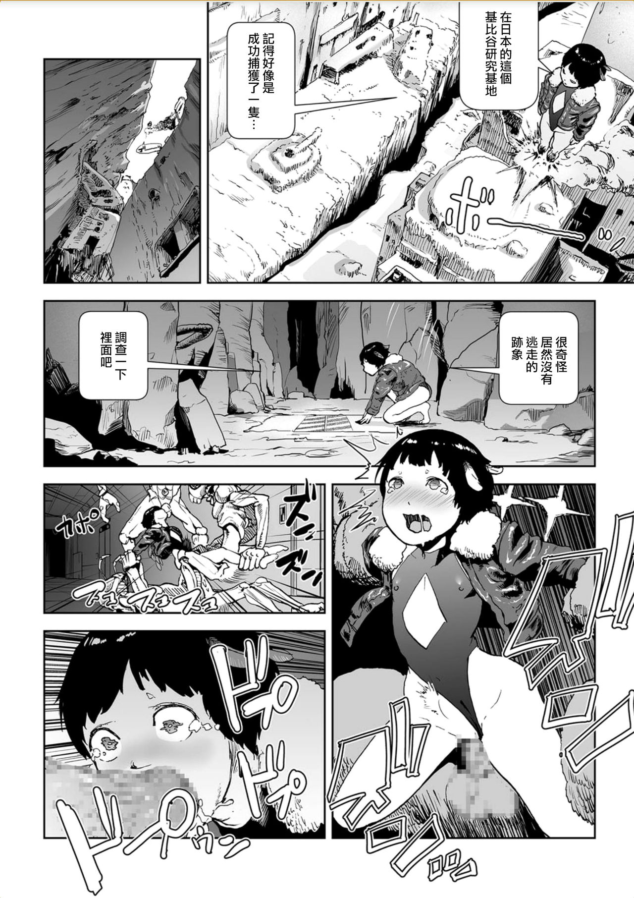 [ゲズンタイト] MOMO！ 第五話 桃姫出生の秘密の巻 (COMIC クリベロン 2017年10月号 Vol.60) [中国翻訳] [DL版]