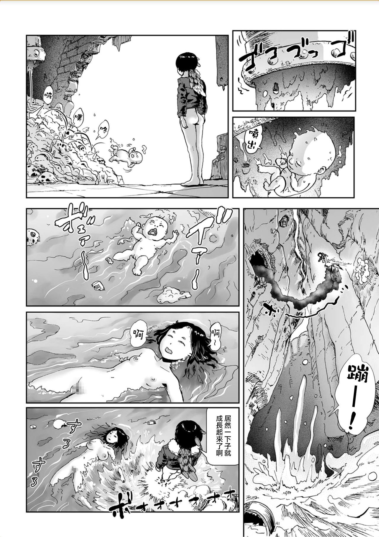 [ゲズンタイト] MOMO！ 第五話 桃姫出生の秘密の巻 (COMIC クリベロン 2017年10月号 Vol.60) [中国翻訳] [DL版]