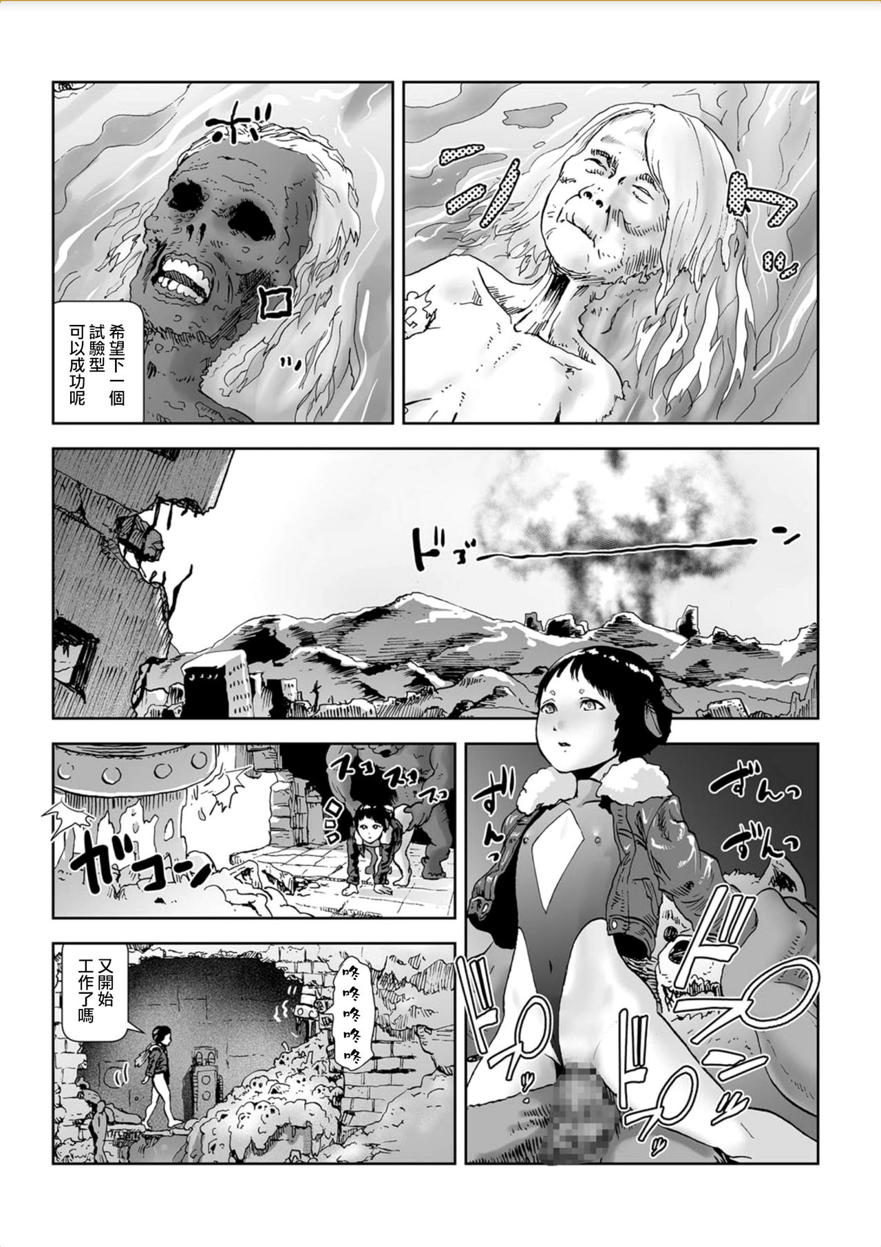[ゲズンタイト] MOMO！ 第五話 桃姫出生の秘密の巻 (COMIC クリベロン 2017年10月号 Vol.60) [中国翻訳] [DL版]