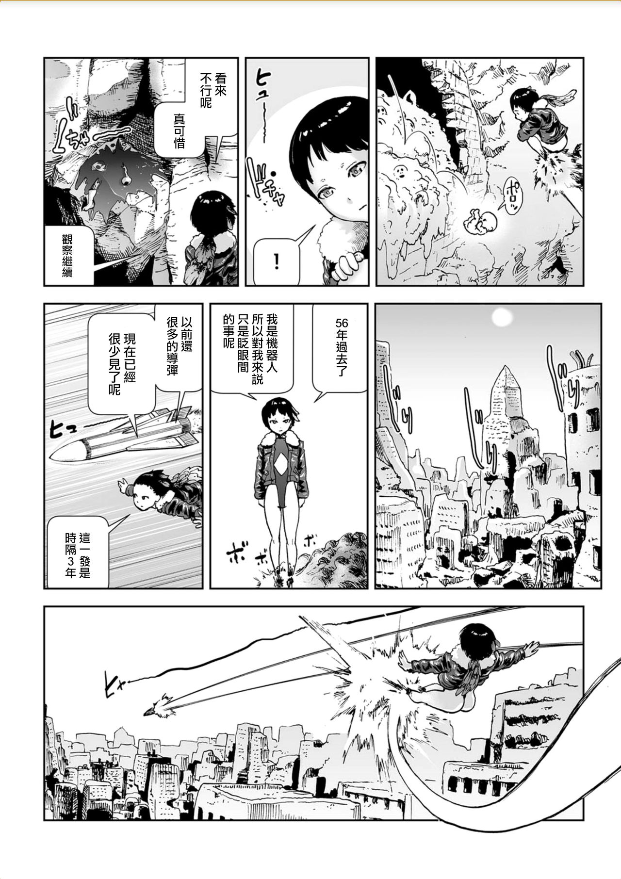 [ゲズンタイト] MOMO！ 第五話 桃姫出生の秘密の巻 (COMIC クリベロン 2017年10月号 Vol.60) [中国翻訳] [DL版]