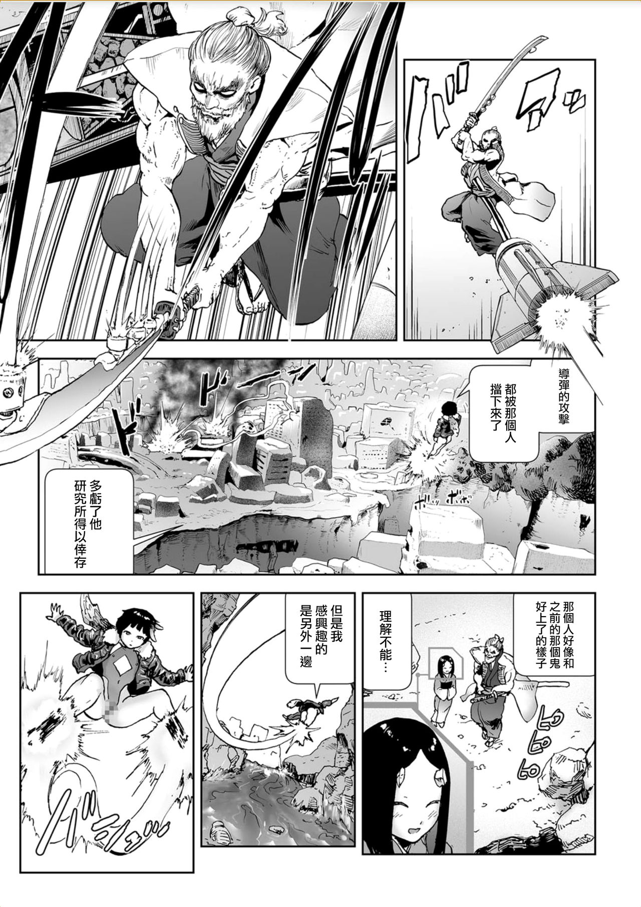 [ゲズンタイト] MOMO！ 第五話 桃姫出生の秘密の巻 (COMIC クリベロン 2017年10月号 Vol.60) [中国翻訳] [DL版]