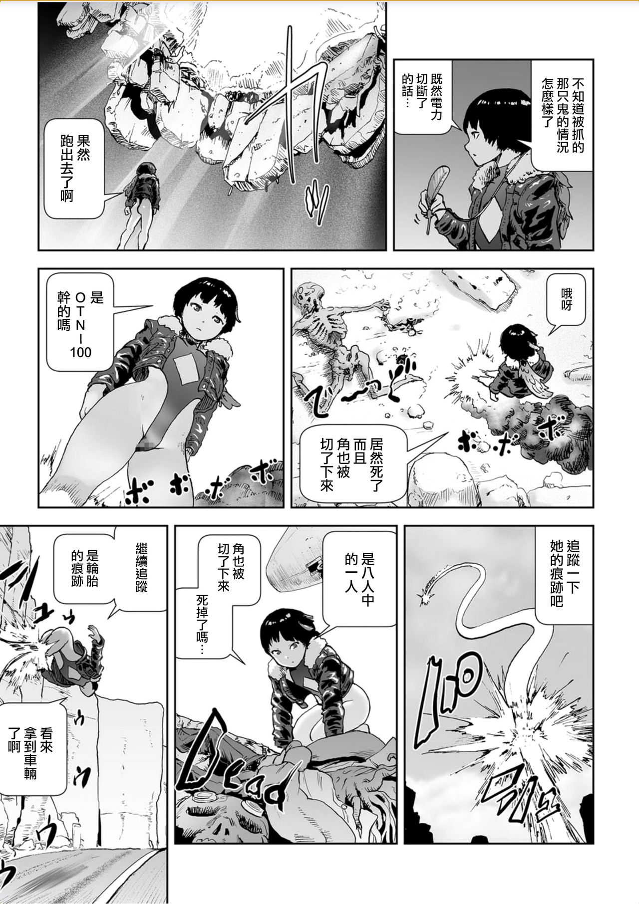 [ゲズンタイト] MOMO！ 第五話 桃姫出生の秘密の巻 (COMIC クリベロン 2017年10月号 Vol.60) [中国翻訳] [DL版]