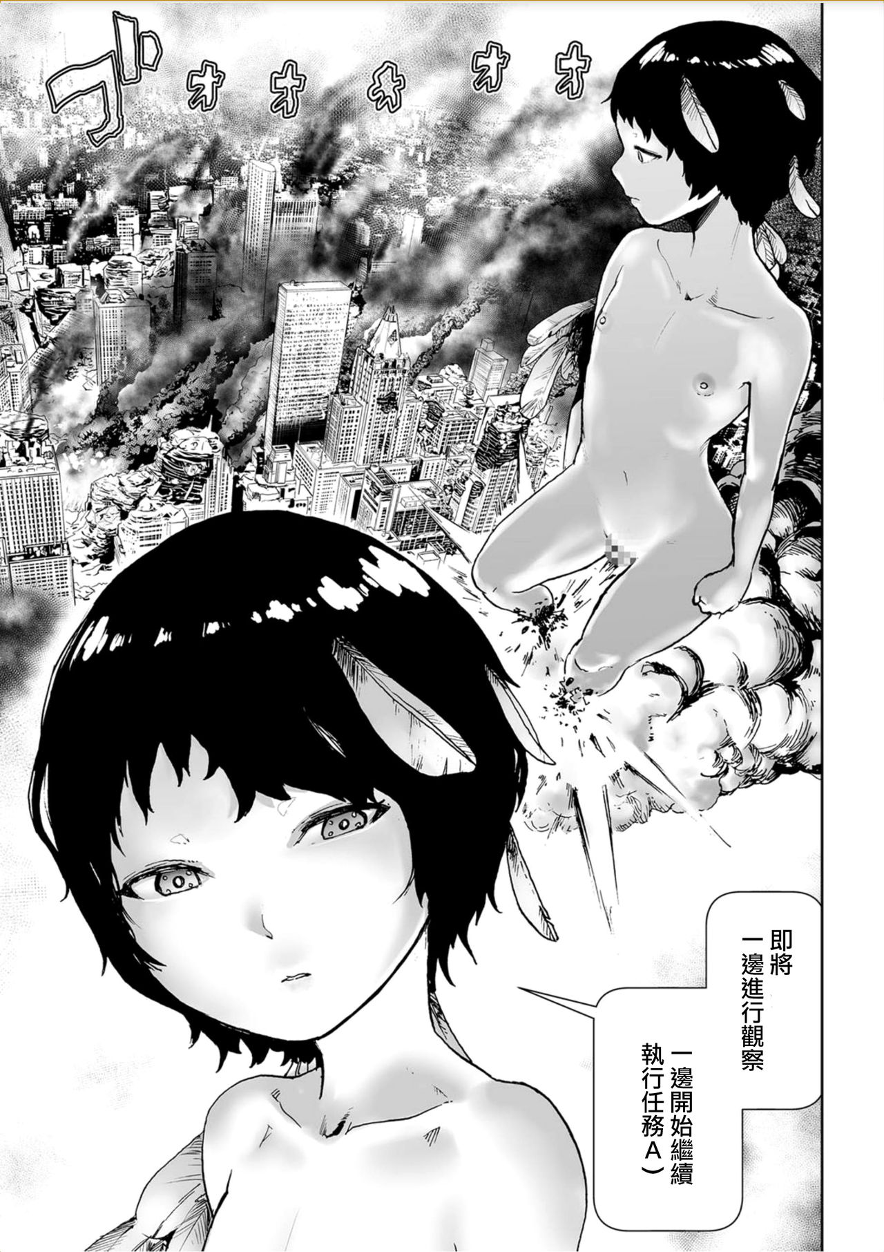 [ゲズンタイト] MOMO！ 第五話 桃姫出生の秘密の巻 (COMIC クリベロン 2017年10月号 Vol.60) [中国翻訳] [DL版]