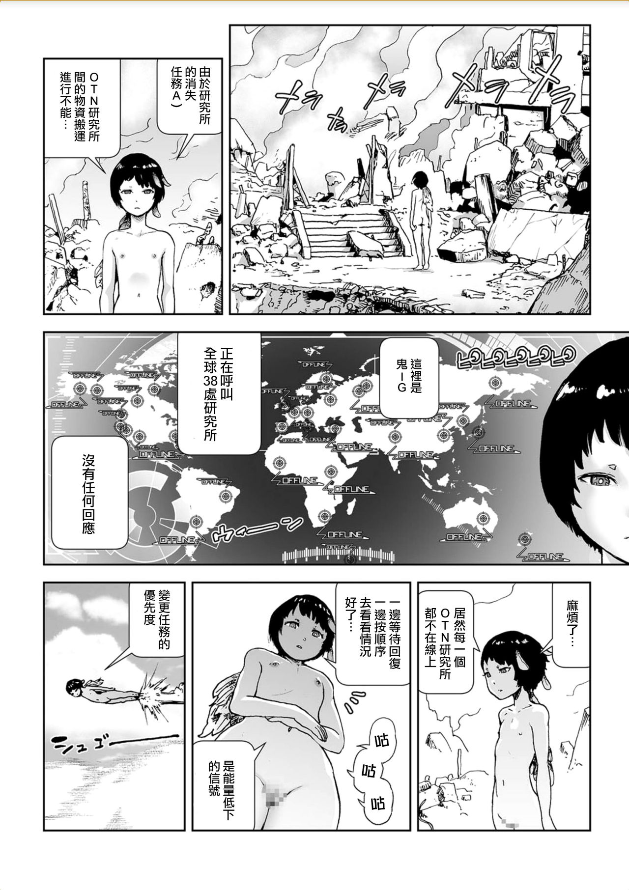[ゲズンタイト] MOMO！ 第五話 桃姫出生の秘密の巻 (COMIC クリベロン 2017年10月号 Vol.60) [中国翻訳] [DL版]