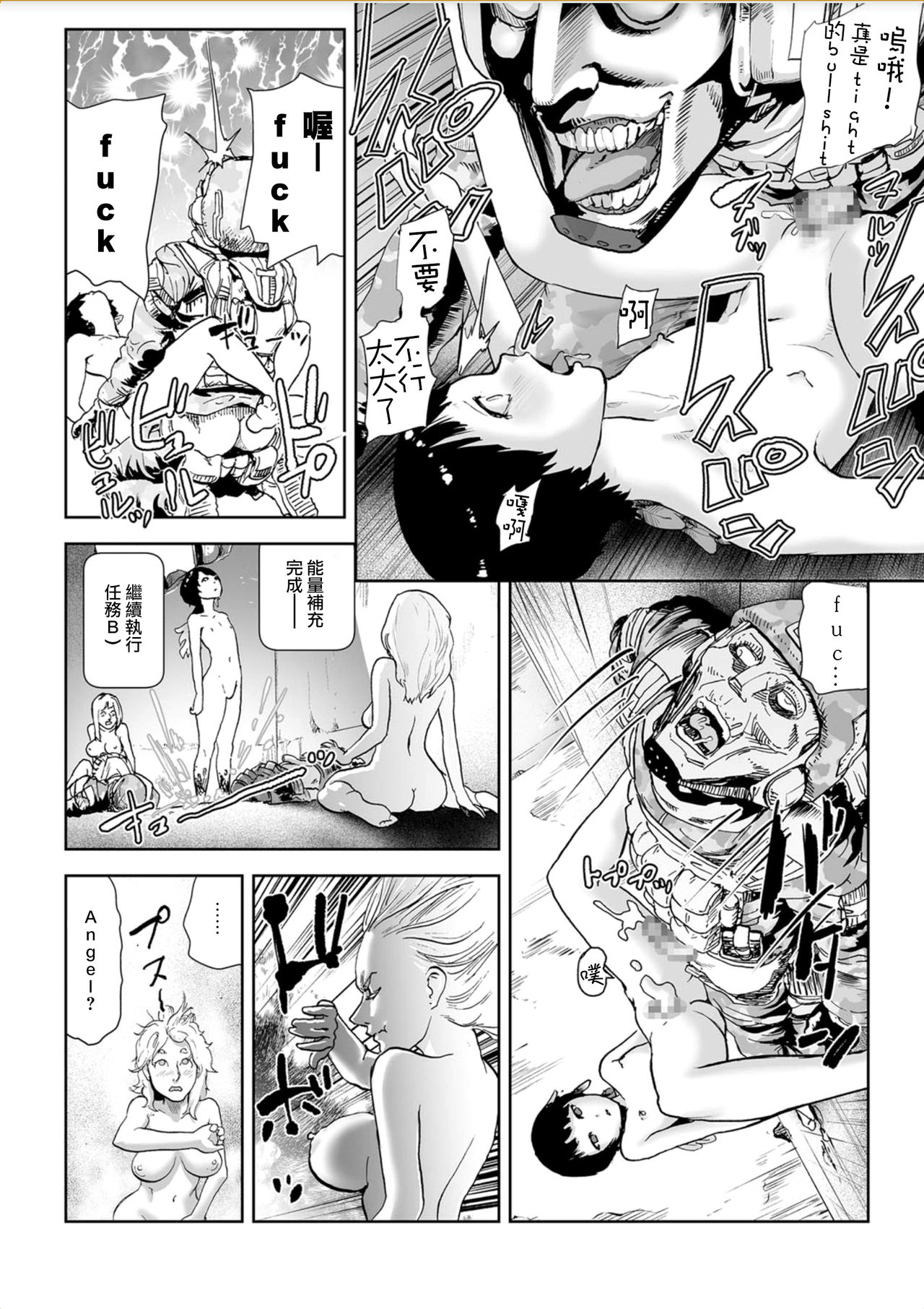 [ゲズンタイト] MOMO！ 第五話 桃姫出生の秘密の巻 (COMIC クリベロン 2017年10月号 Vol.60) [中国翻訳] [DL版]
