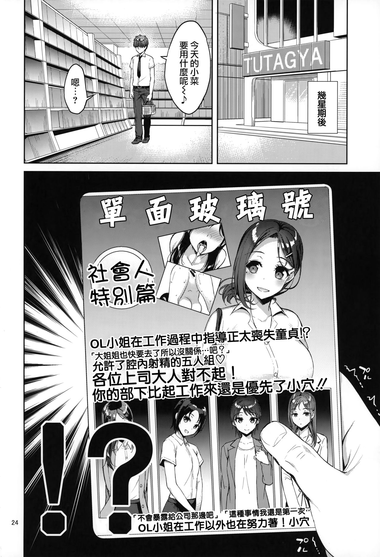 (C92) [アカペンギン (アサヒナヒカゲ)] たわわな後輩ちゃん (月曜日のたわわ) [中国翻訳]