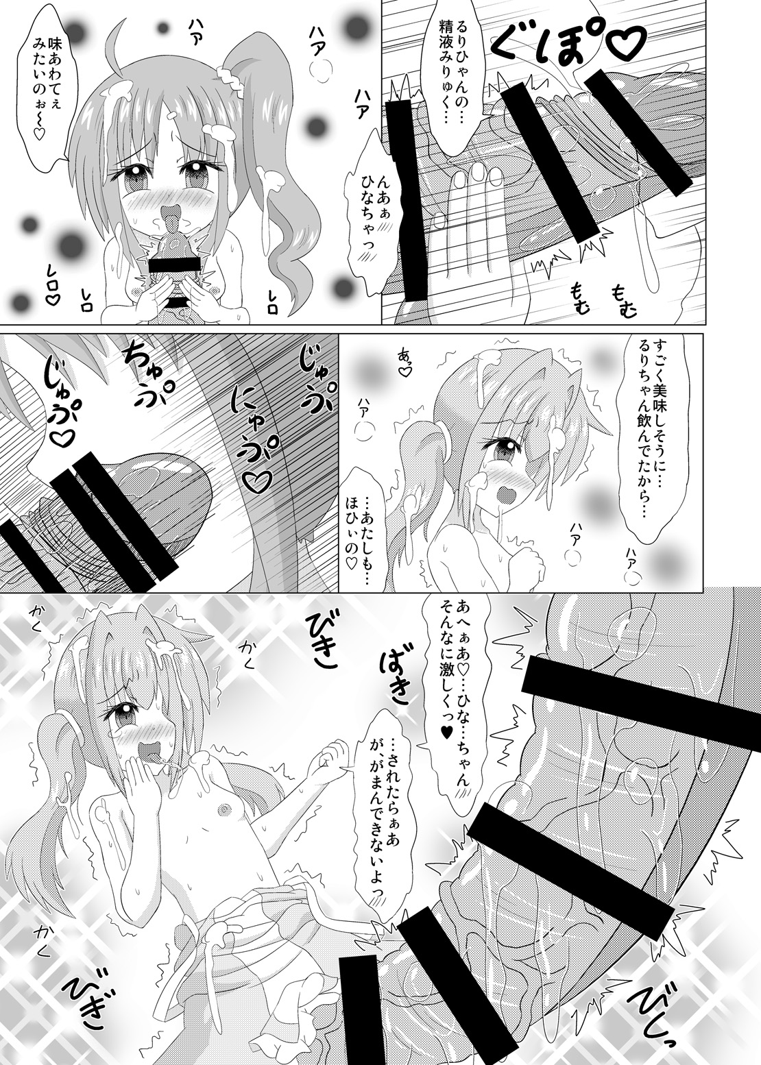 [小梅連合] 生えちゃいます! 2