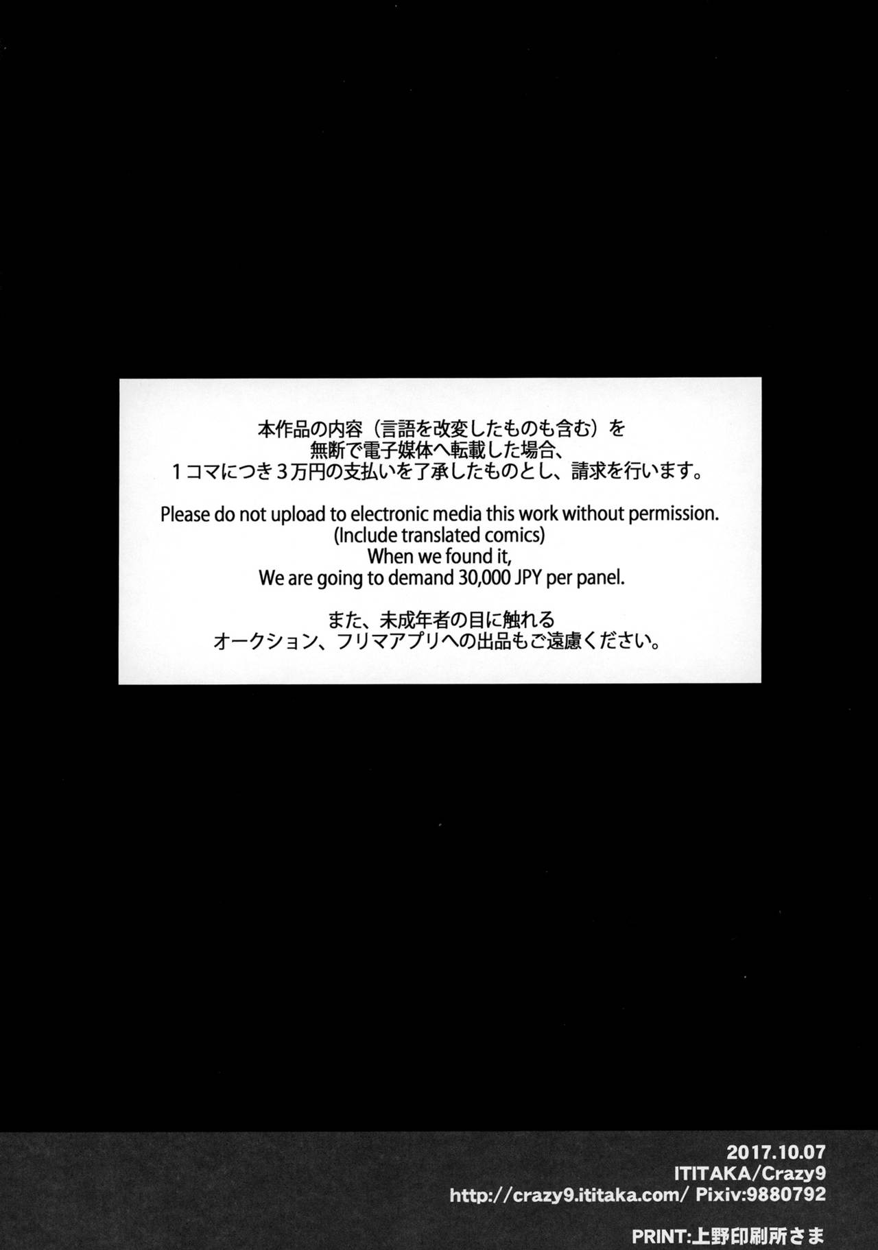 (COMIC1☆12) [Crazy9 (いちたか)] C9-31 メイドオルタにご奉仕されたいっ (Fate/Grand Order)