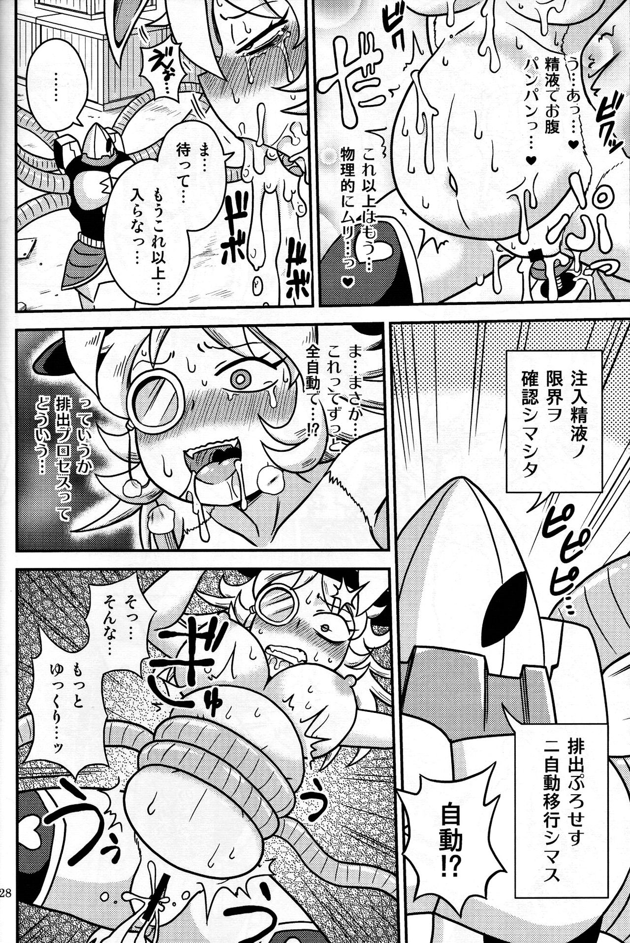 (C91) [ちゃぺでぃぞ2 (有瀬祐志)] 触手マンVSウサギマジシャン