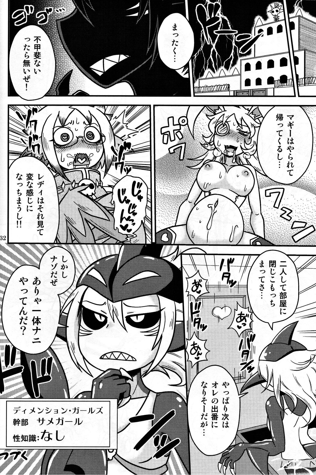 (C91) [ちゃぺでぃぞ2 (有瀬祐志)] 触手マンVSウサギマジシャン