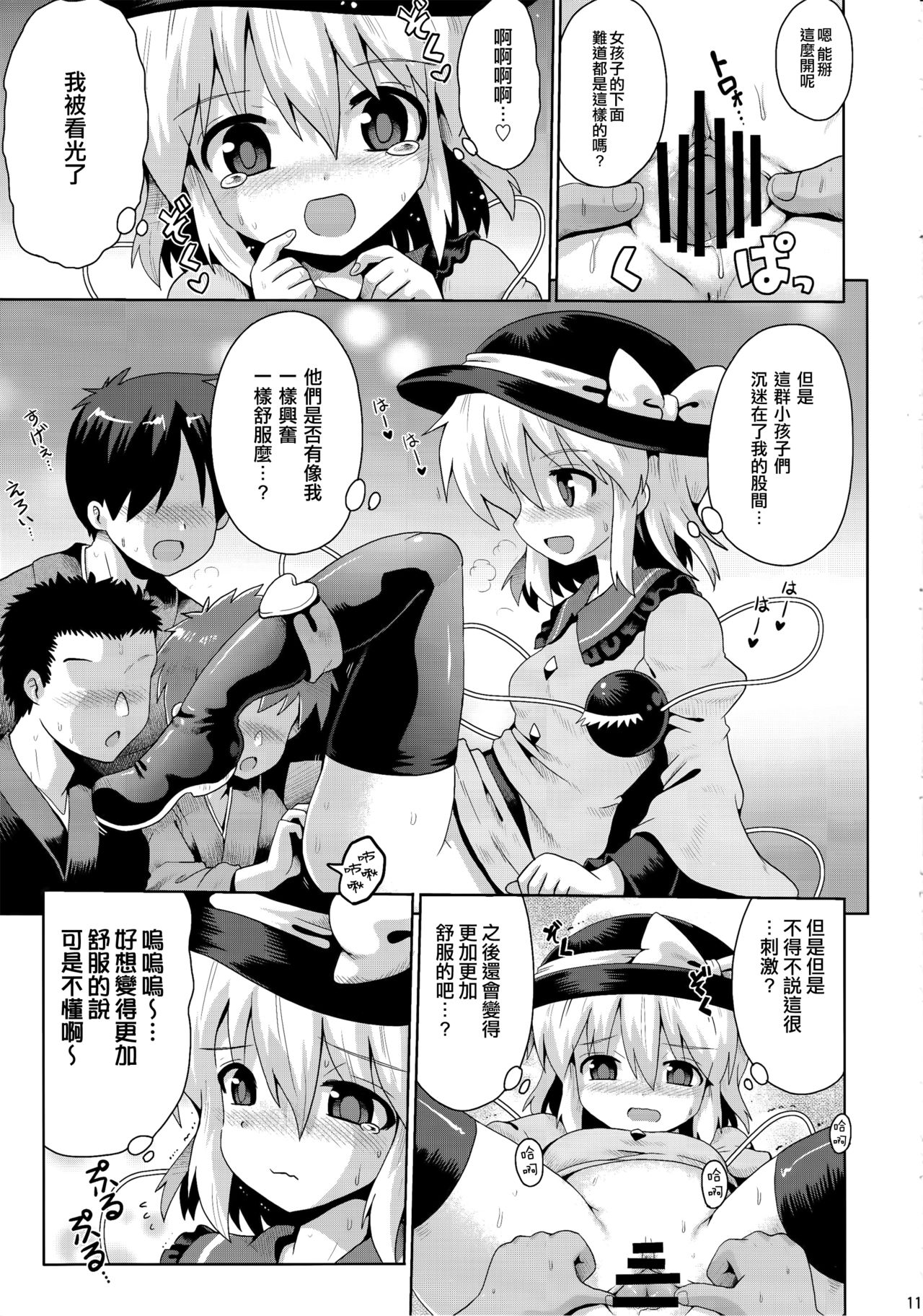 (秋季例大祭4) [夕闇鍋倶楽部 (やみなべ)] こいしの秘密遊戯 (東方Project) [中国翻訳]