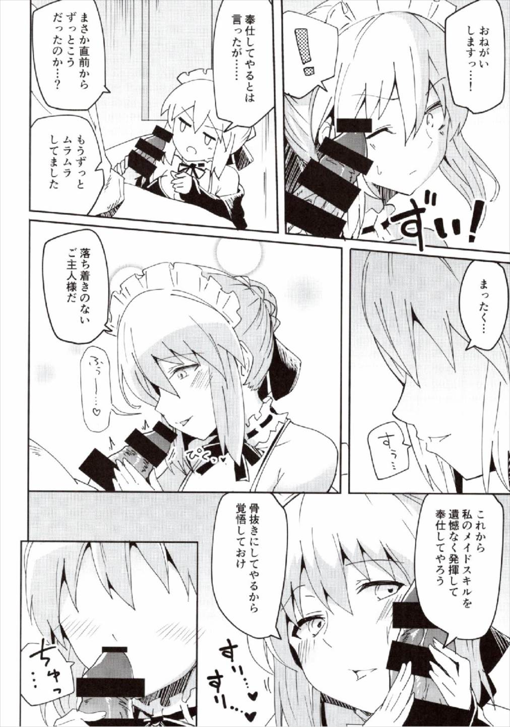 (COMIC1☆12) [あとりえスターズ (有都あらゆる、yozo)] ドスケベセイバーウォーズ2 (Fate/Grand Order)