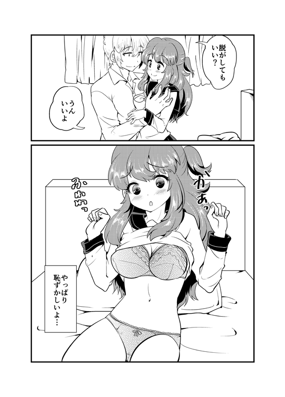 【さくらでんぶ】エッチパロ初エッチ