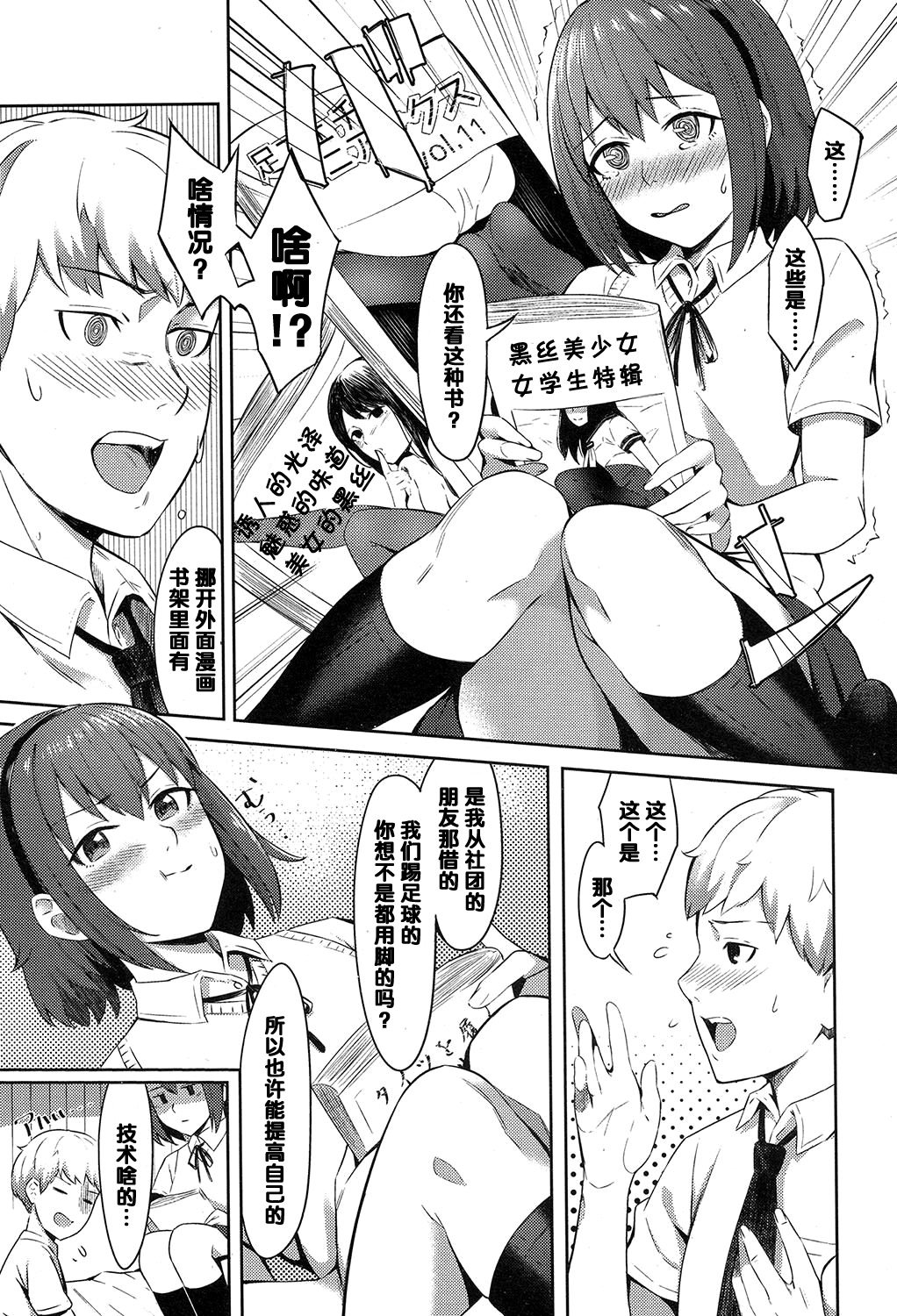 [いぬかみ] 夕凪の匂い (COMIC 高 2017年7月号) [中国翻訳] [DL版]