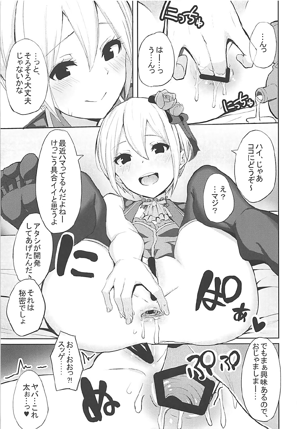 (COMIC1☆12) [grand-slum (キュアスラム)] LiPPSと!全国種蒔きツアー (アイドルマスター シンデレラガールズ)