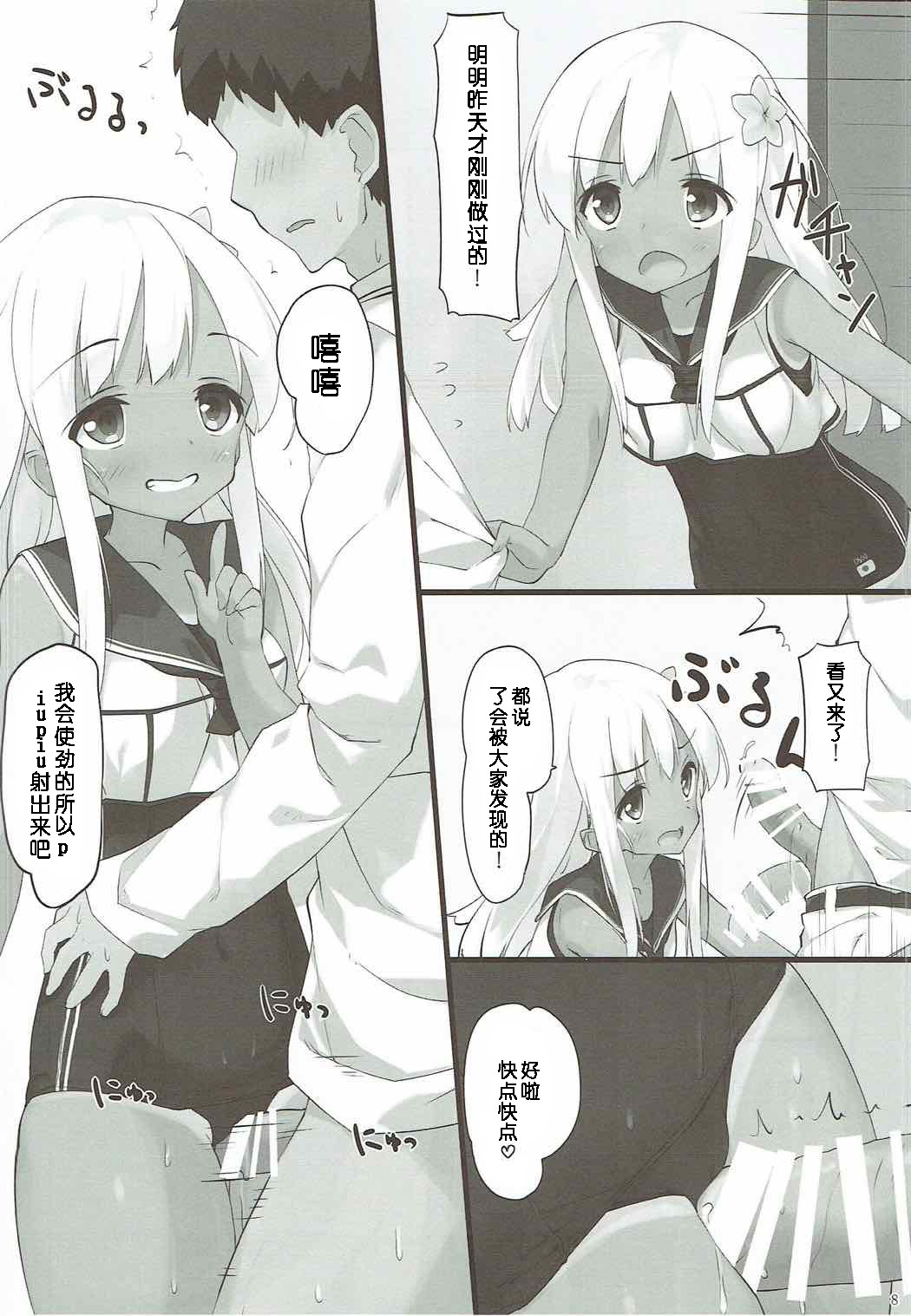 (C89) [篤屋工業 (開栓注意)] ろーちゃんに性欲を抑えてもらおう (艦隊これくしょん -艦これ-) [中国翻訳]