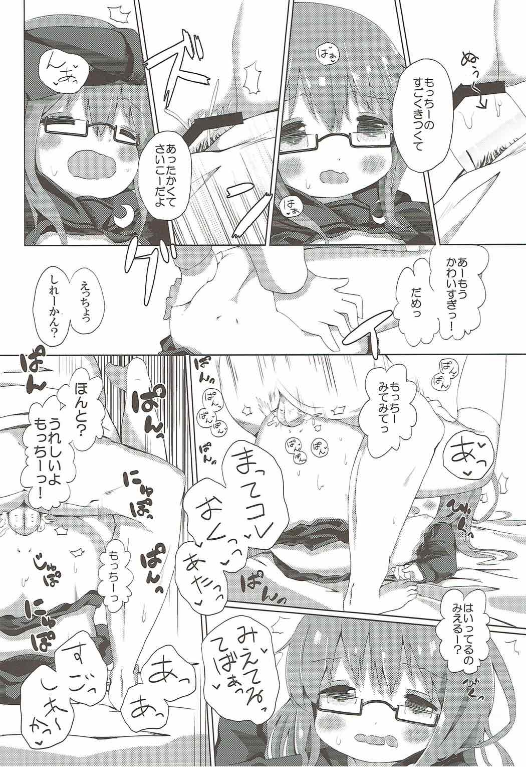 (C92) [むぎちょこストア (むぎちょこ)] かわいいもっちーのもちりドキ (艦隊これくしょん -艦これ-)