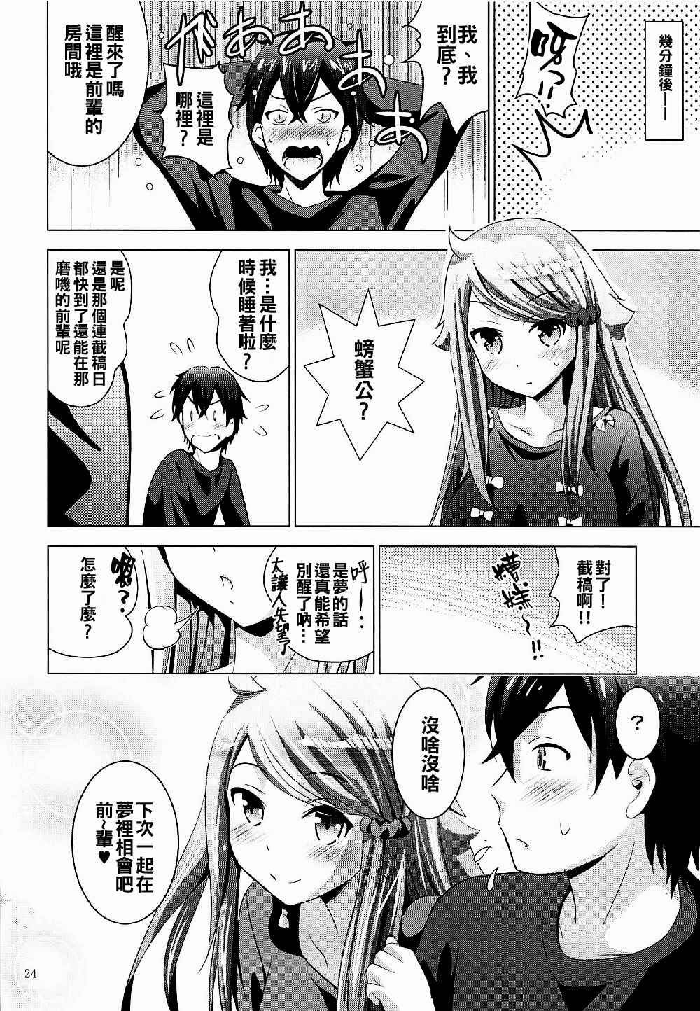 (COMIC1☆12) [スタジオBIG-X (ありのひろし)] MOUSOU THEATER 55 (妹さえいればいい。) [中国翻訳]