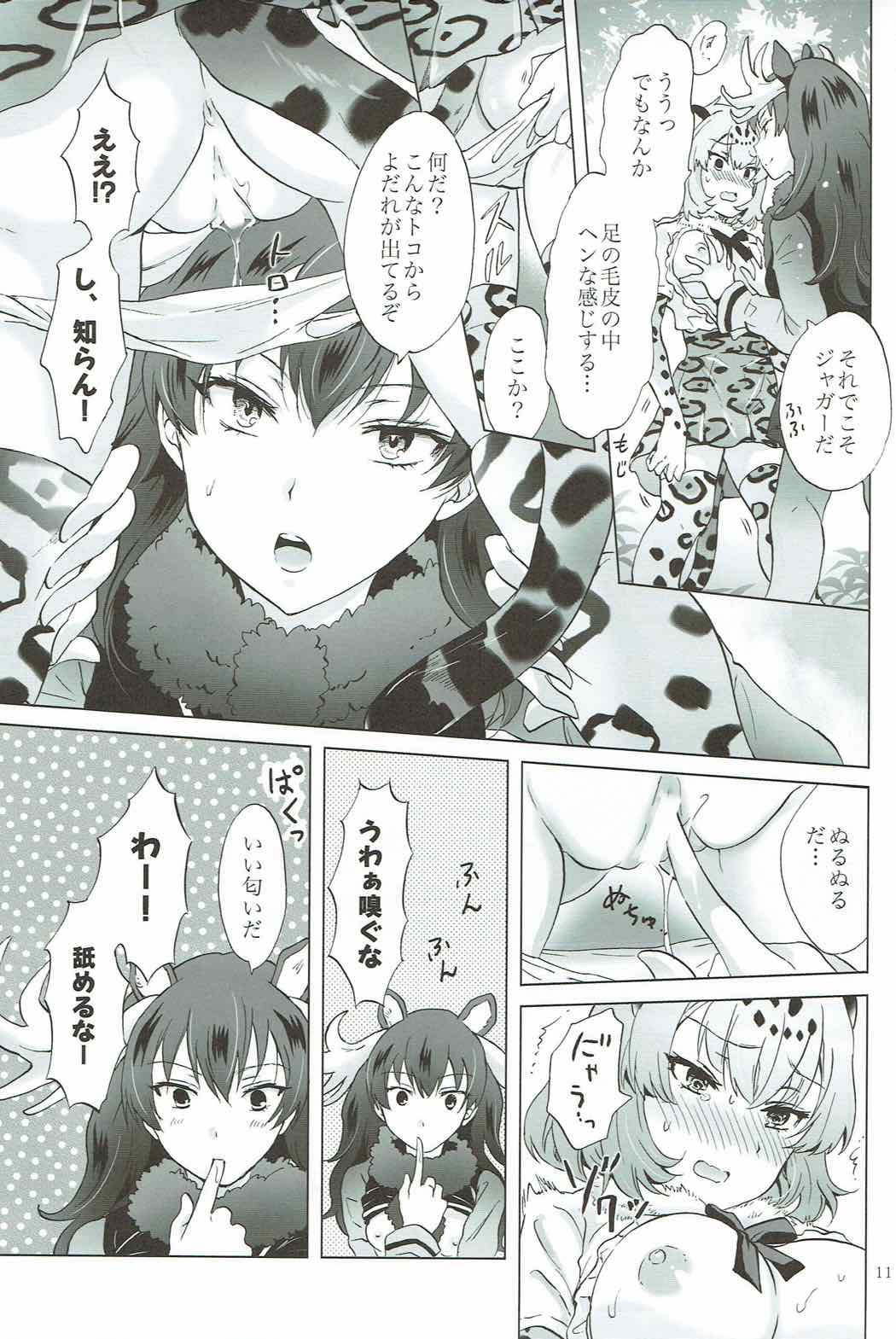 (Girls Love Festival 21) [peachpulsar (みら)] ジャガーは多分たたかわない (けものフレンズ)