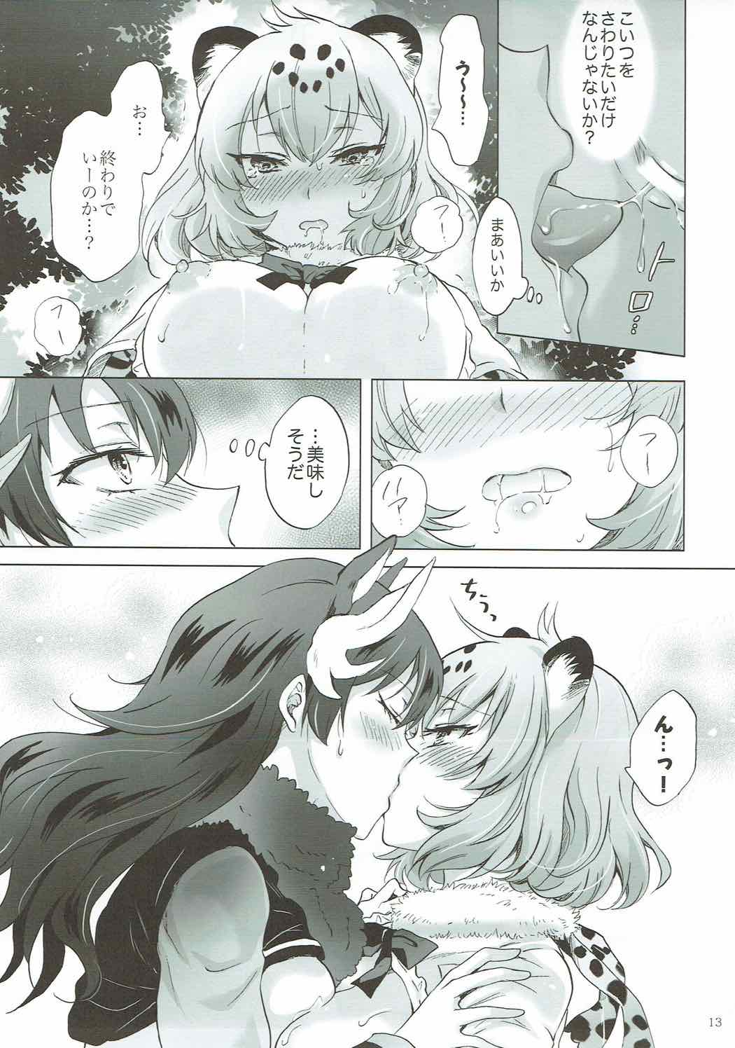 (Girls Love Festival 21) [peachpulsar (みら)] ジャガーは多分たたかわない (けものフレンズ)