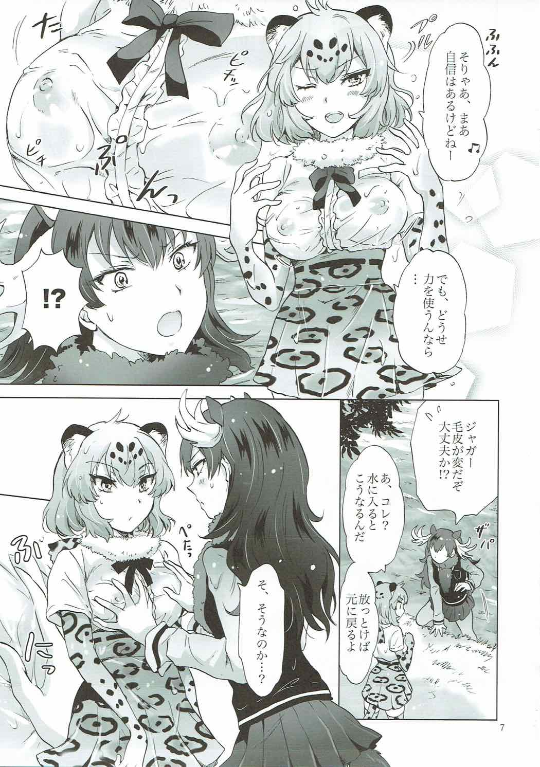 (Girls Love Festival 21) [peachpulsar (みら)] ジャガーは多分たたかわない (けものフレンズ)
