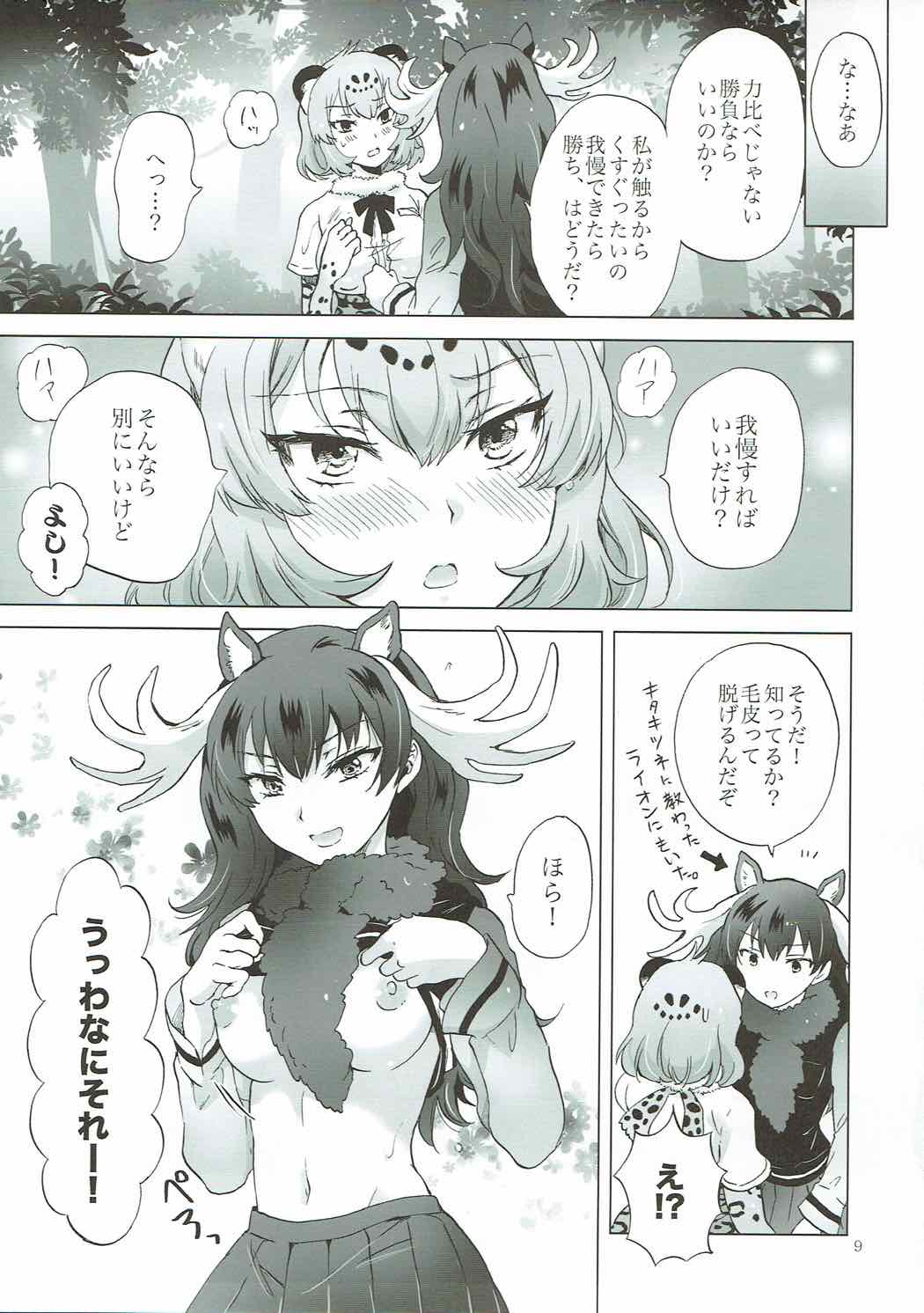 (Girls Love Festival 21) [peachpulsar (みら)] ジャガーは多分たたかわない (けものフレンズ)