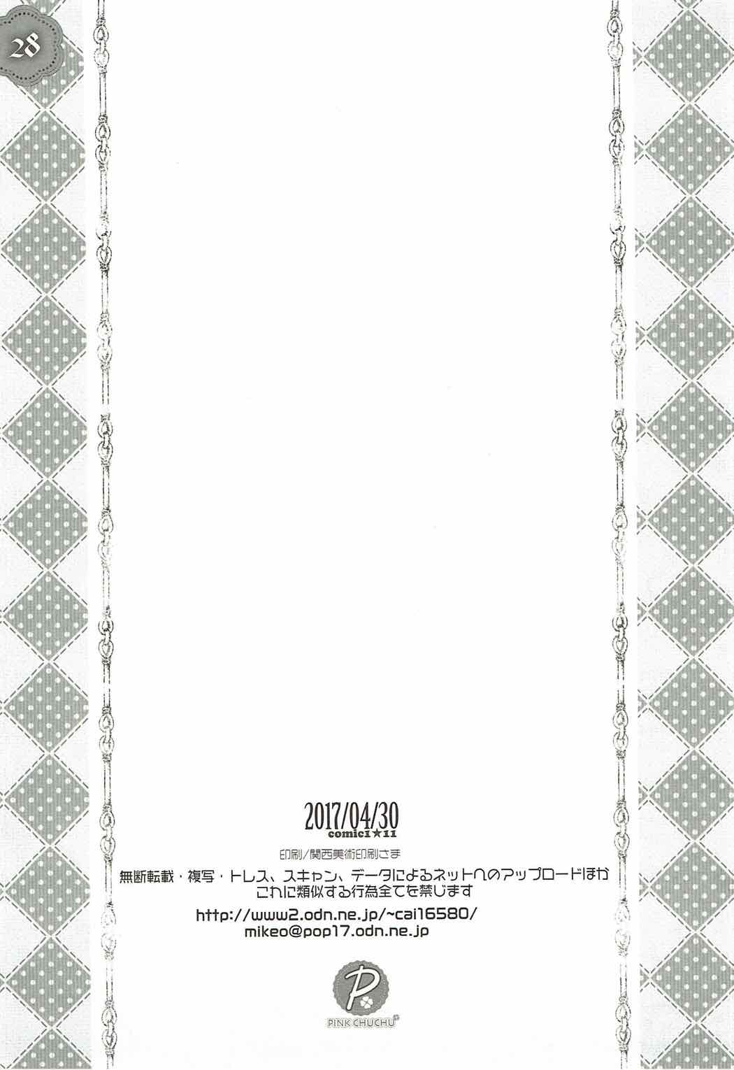 (COMIC1☆11) [PINK CHUCHU (みけおう)] シャロちゃんは発情期 (ご注文はうさぎですか?)