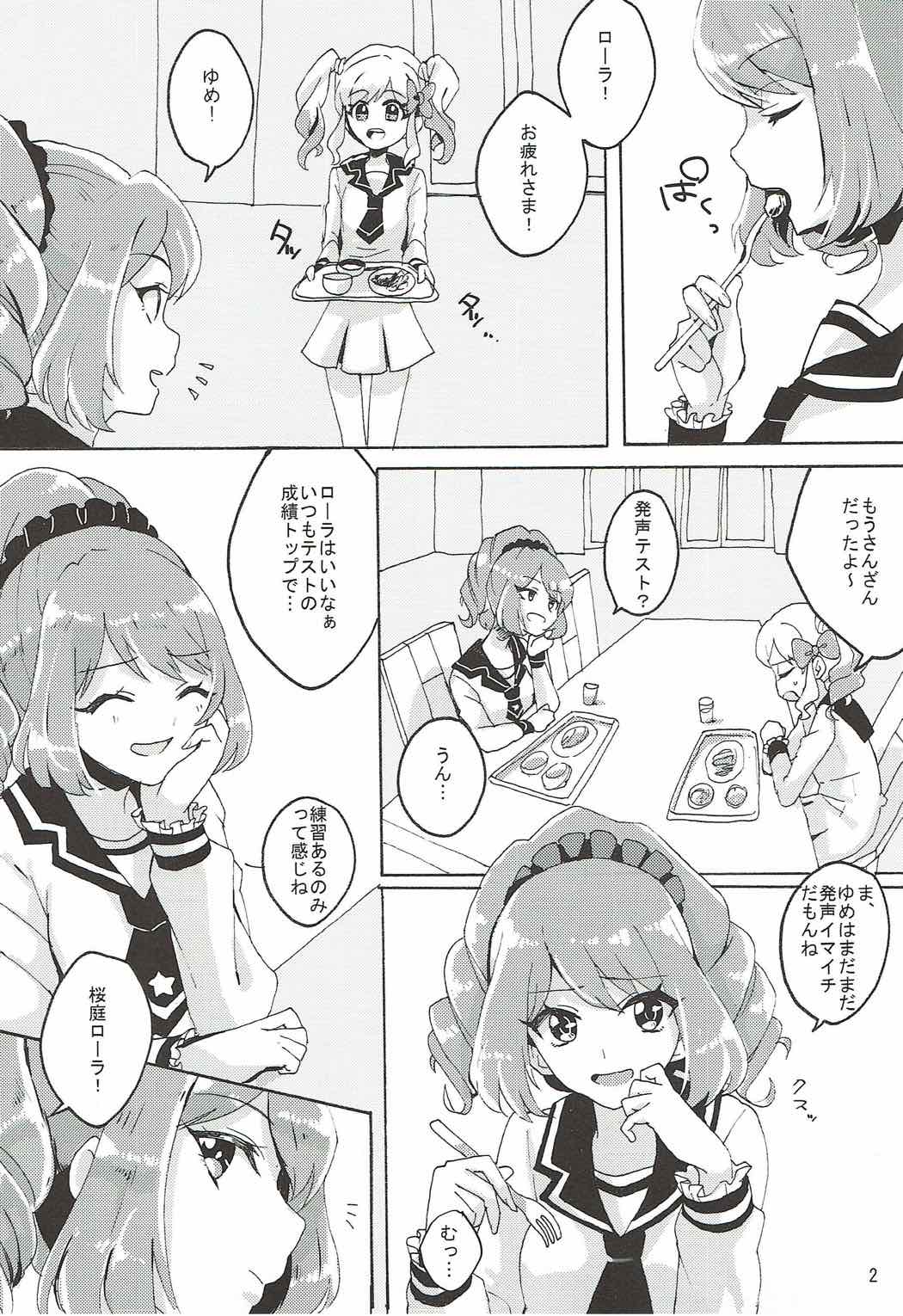 (芸能人はカードが命!10) [アオイカツ! (松浦あすか)] 壊れたピアノ (アイカツ!)