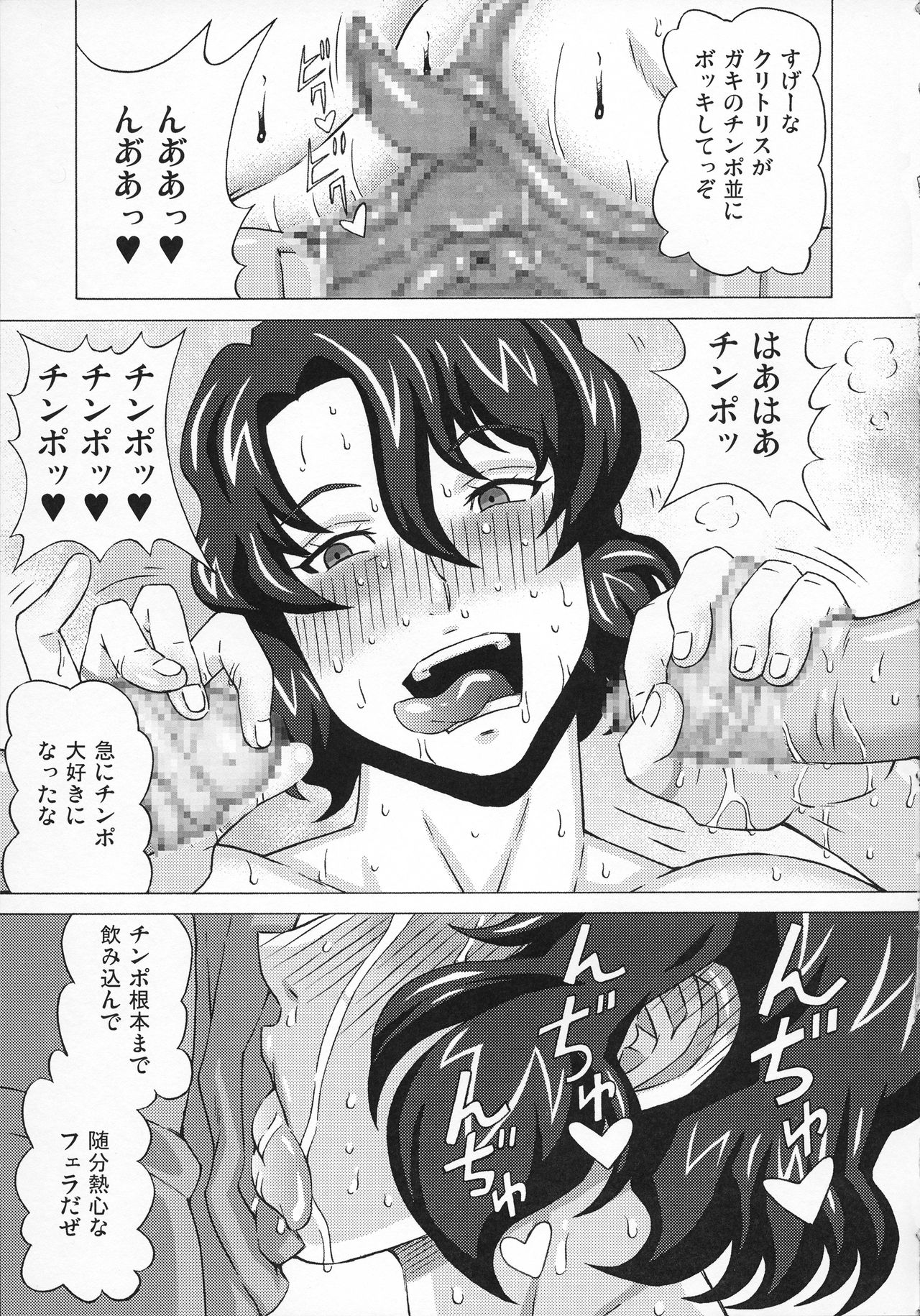 (COMIC1☆10) [ブーブーキッド (PIP)] カノン先生と咲良先生に色々してみた。 (蒼穹のファフナー)