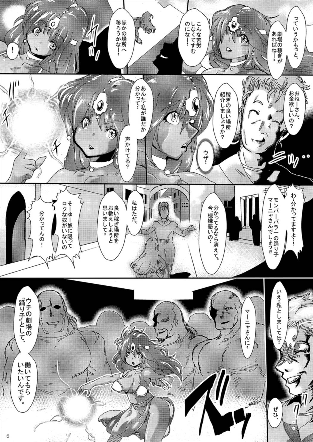 (C92) [ゆずぽん酢 (さこきち)] モンバーバラ姉妹 輪姦生ハメ劇場 (ドラゴンクエストIV)