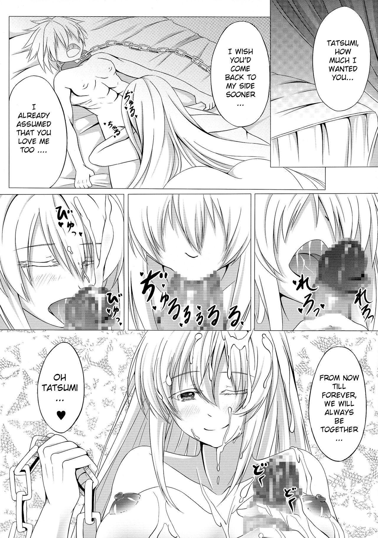 (C87) [STREAM OF CREEK (CREEK)] クロメが斬る! (アカメが斬る!) [英訳]