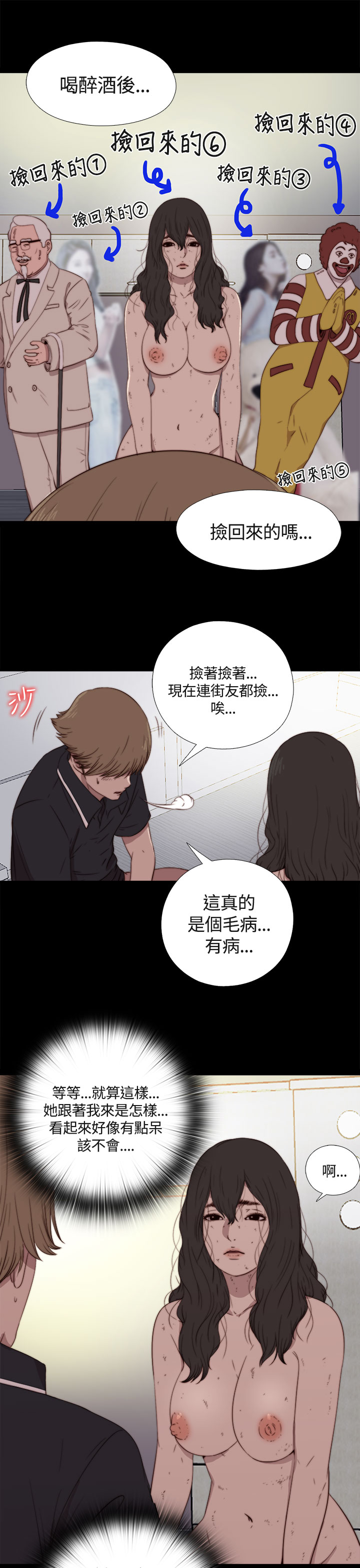 [林巨星 &SUN] 傀儡瑪莉