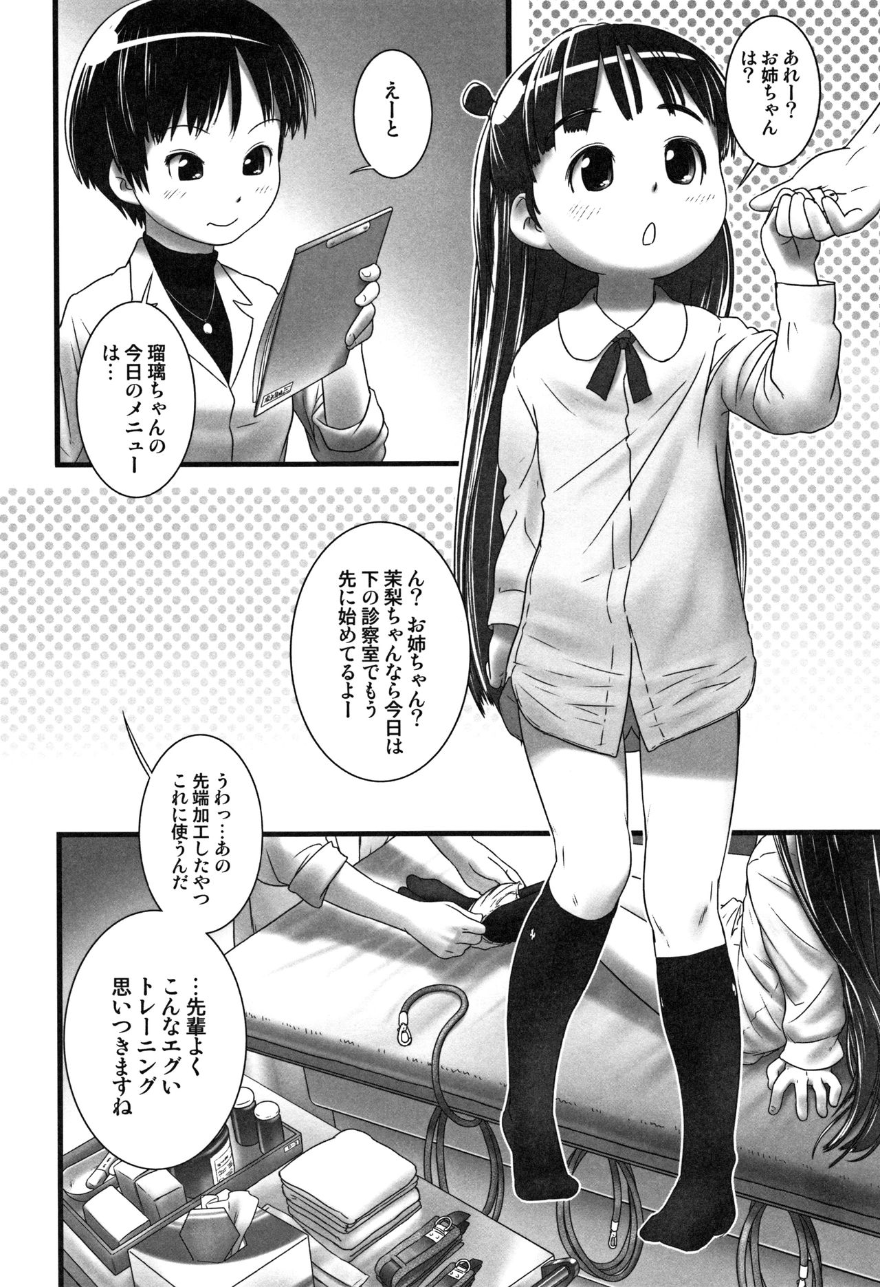 [おぐ] おしっ子先生～。