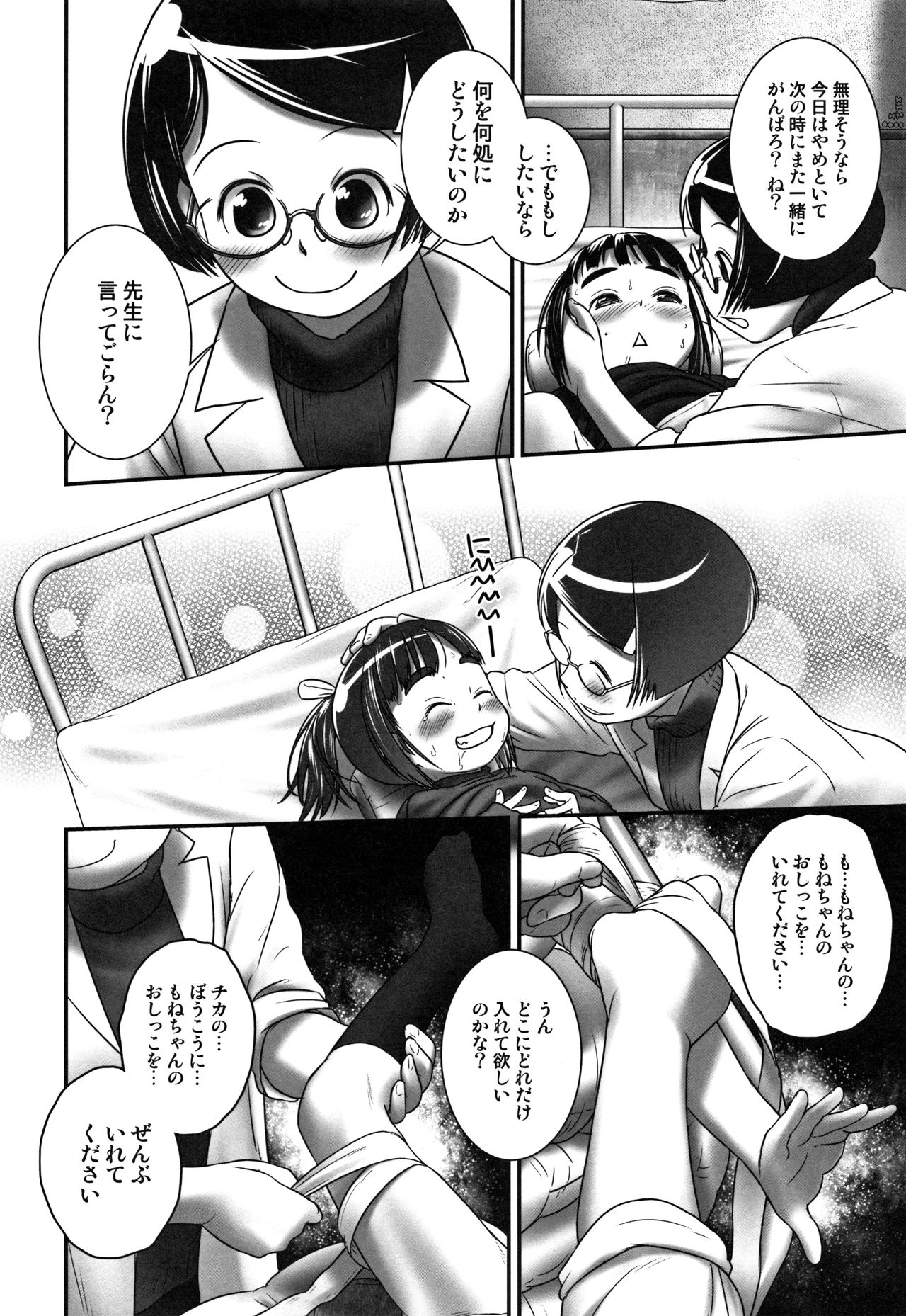 [おぐ] おしっ子先生～。