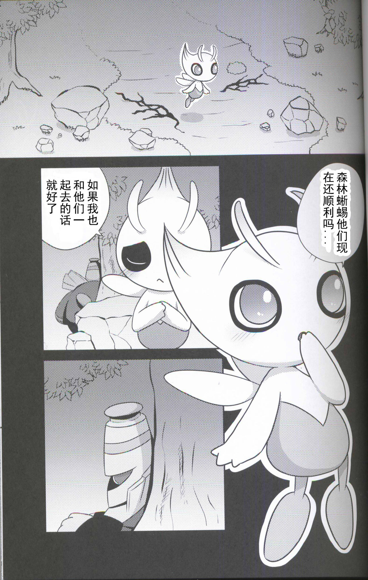 (関西!けもケット5) [かじぐるみ (かじうら)] 暗黒の未来で (ポケットモンスター) [中国翻訳]