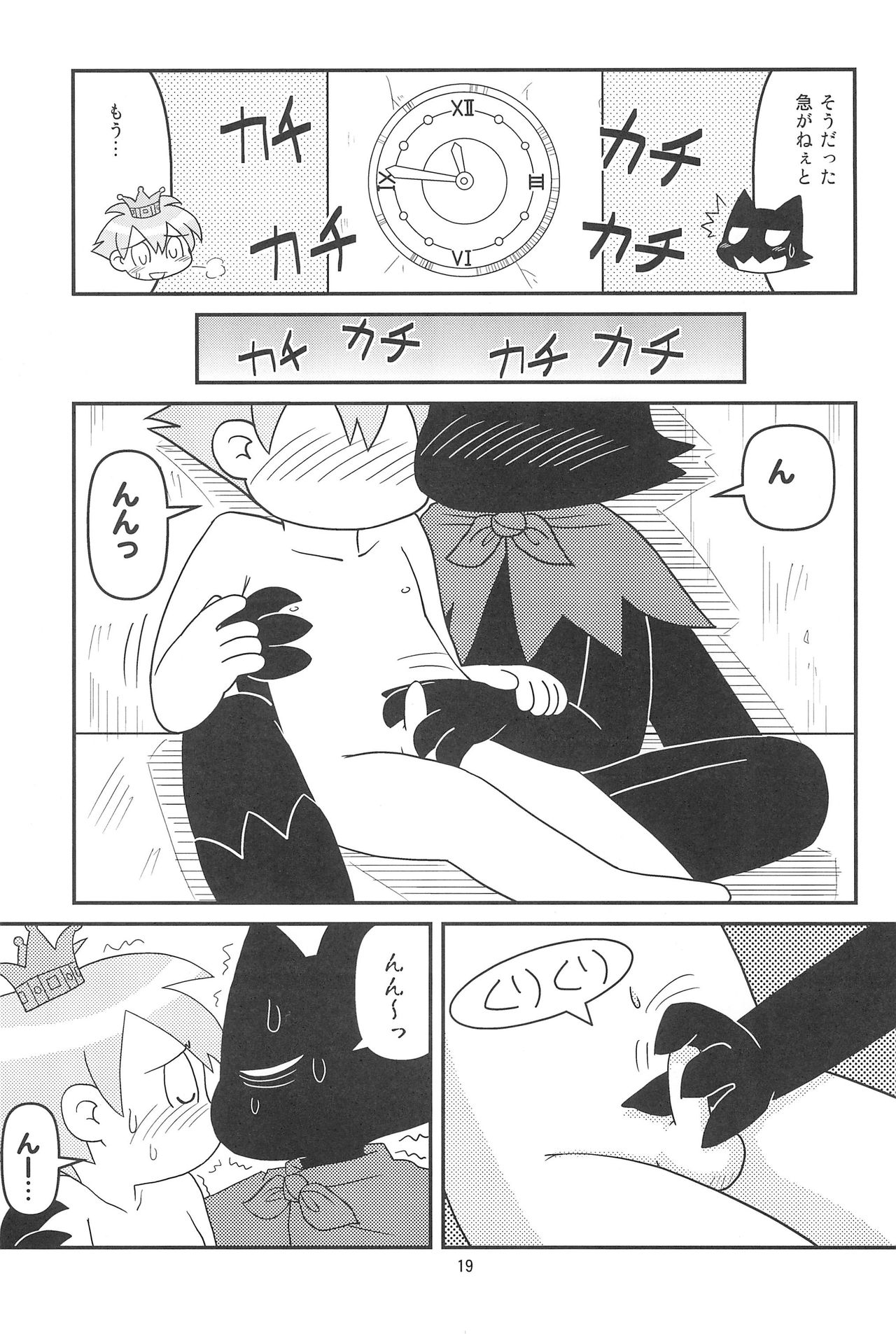 (C77) [細川屋 (細川ふじえもん)] クッキー王子と監獄の悪魔